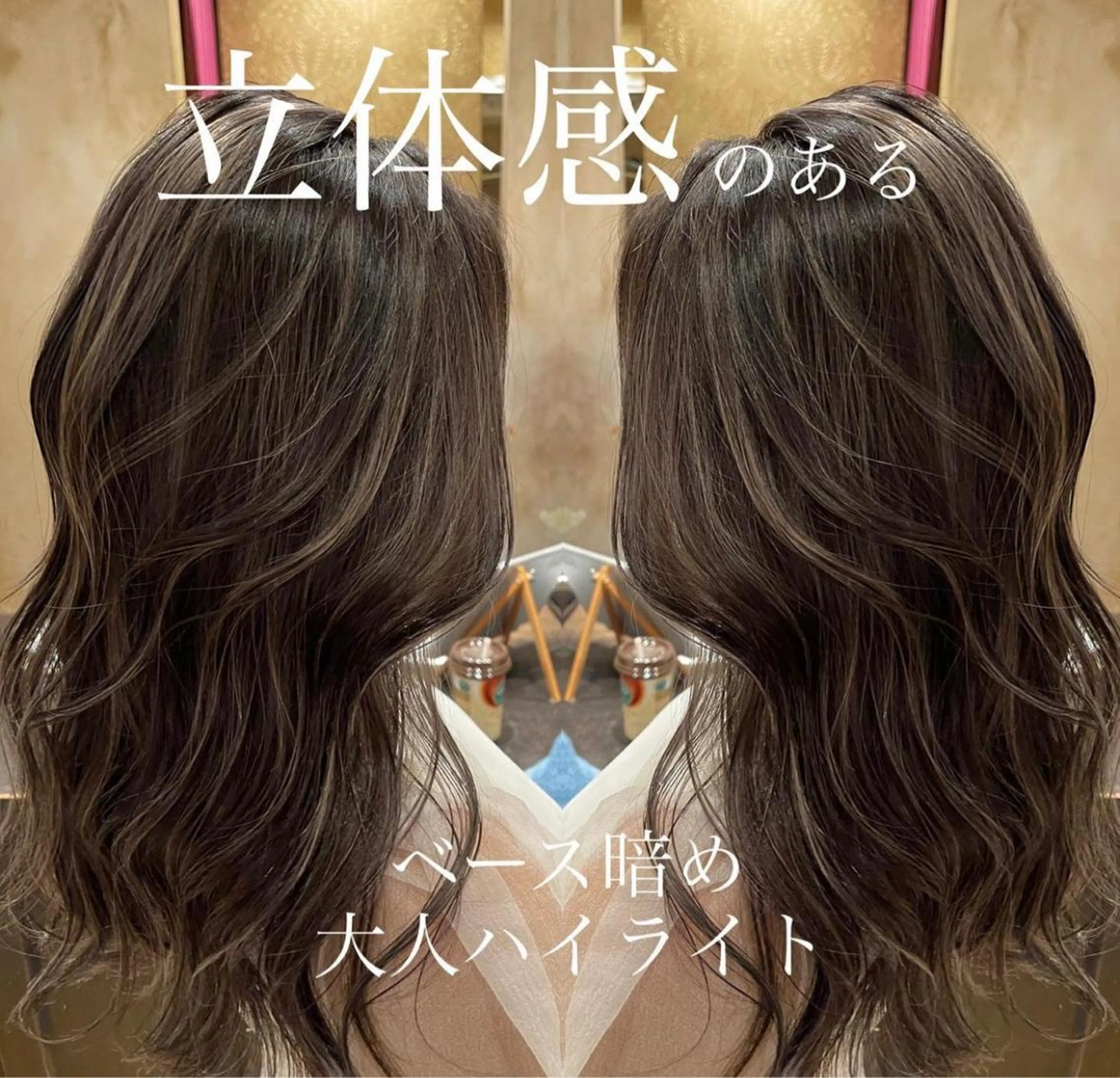 セミロング カラー ハイライトカラー ハイライト 堀江/レイヤーカット 𝒀𝑼𝑻𝑶のヘアスタイル