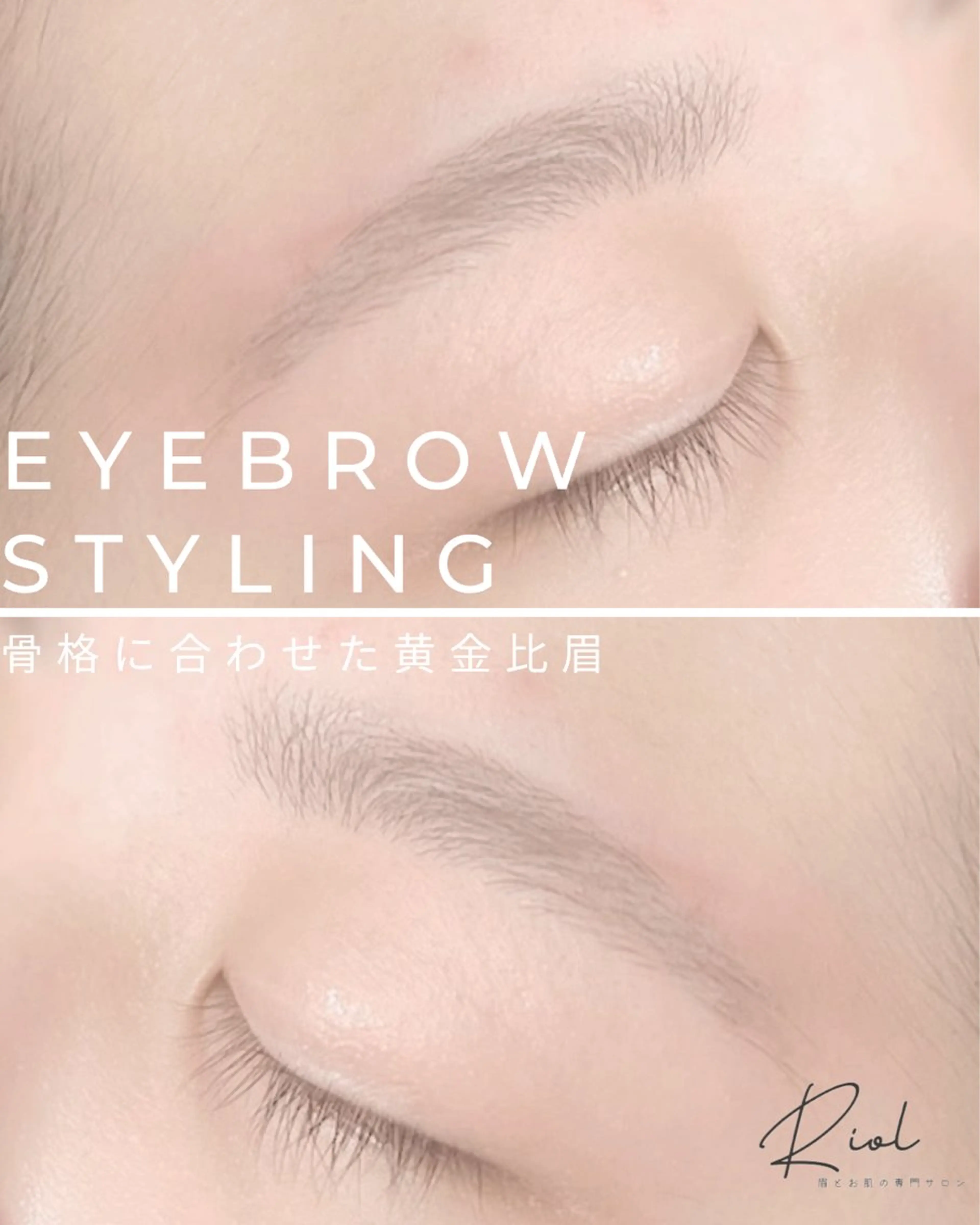 アイブロウ ワックス脱毛 その他(アイブロウ) 眉とお肌の専門サロン RioL / Aiの眉毛・アイブロウイメージ