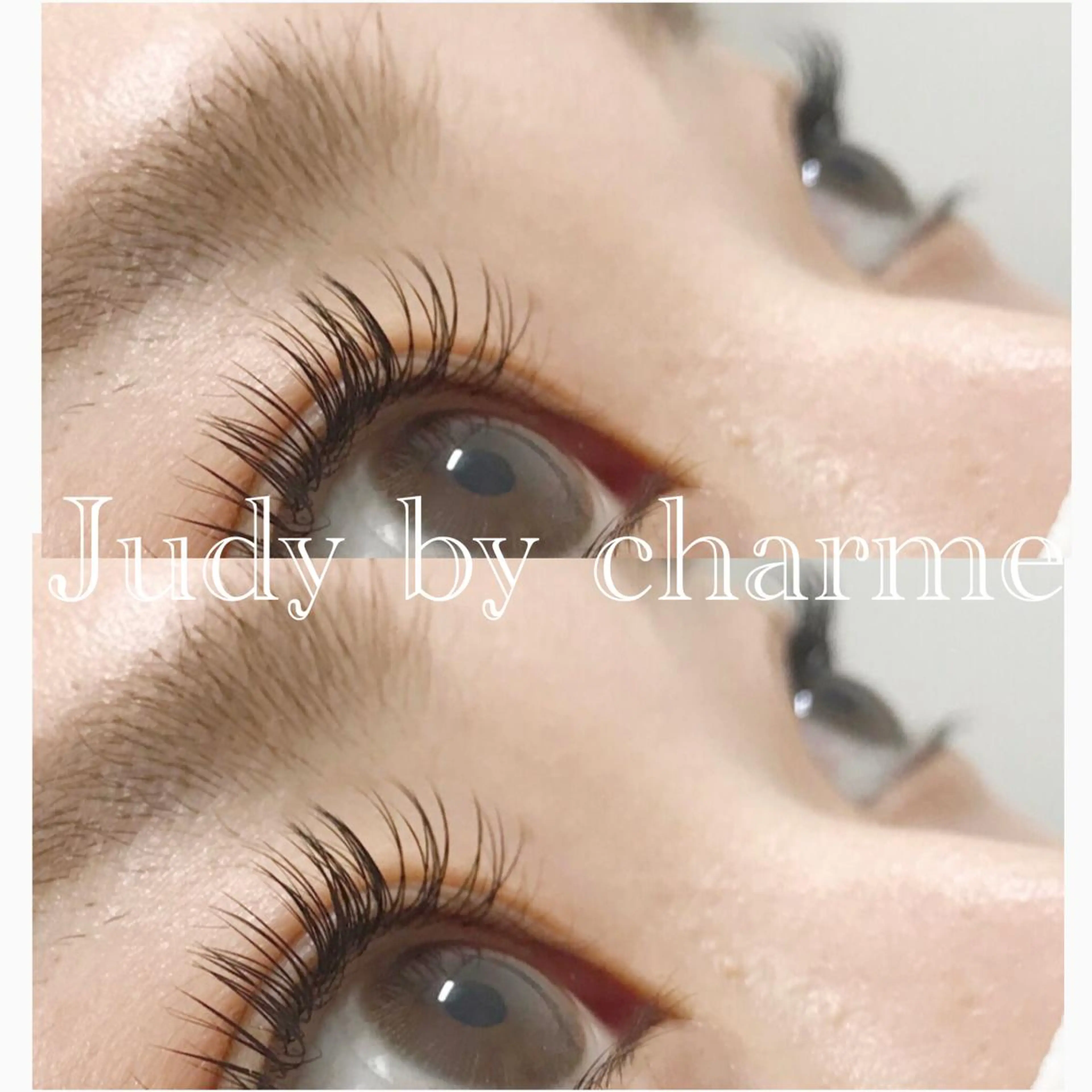 マツエク・マツパ ナチュラル Judy by charmeのマツエク・マツパデザイン