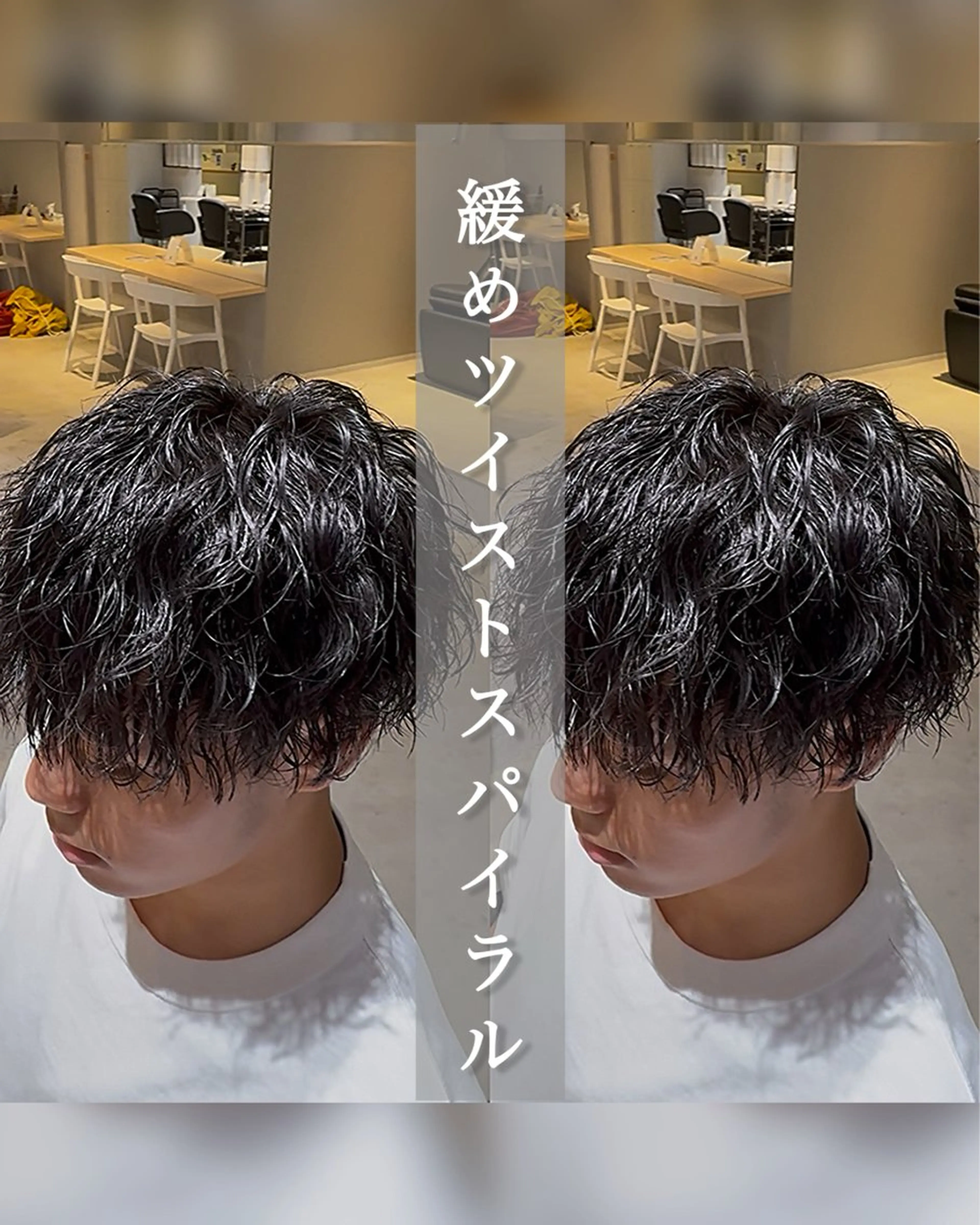 パーマ メンズ カット パーマ 山内 優成のヘアスタイル