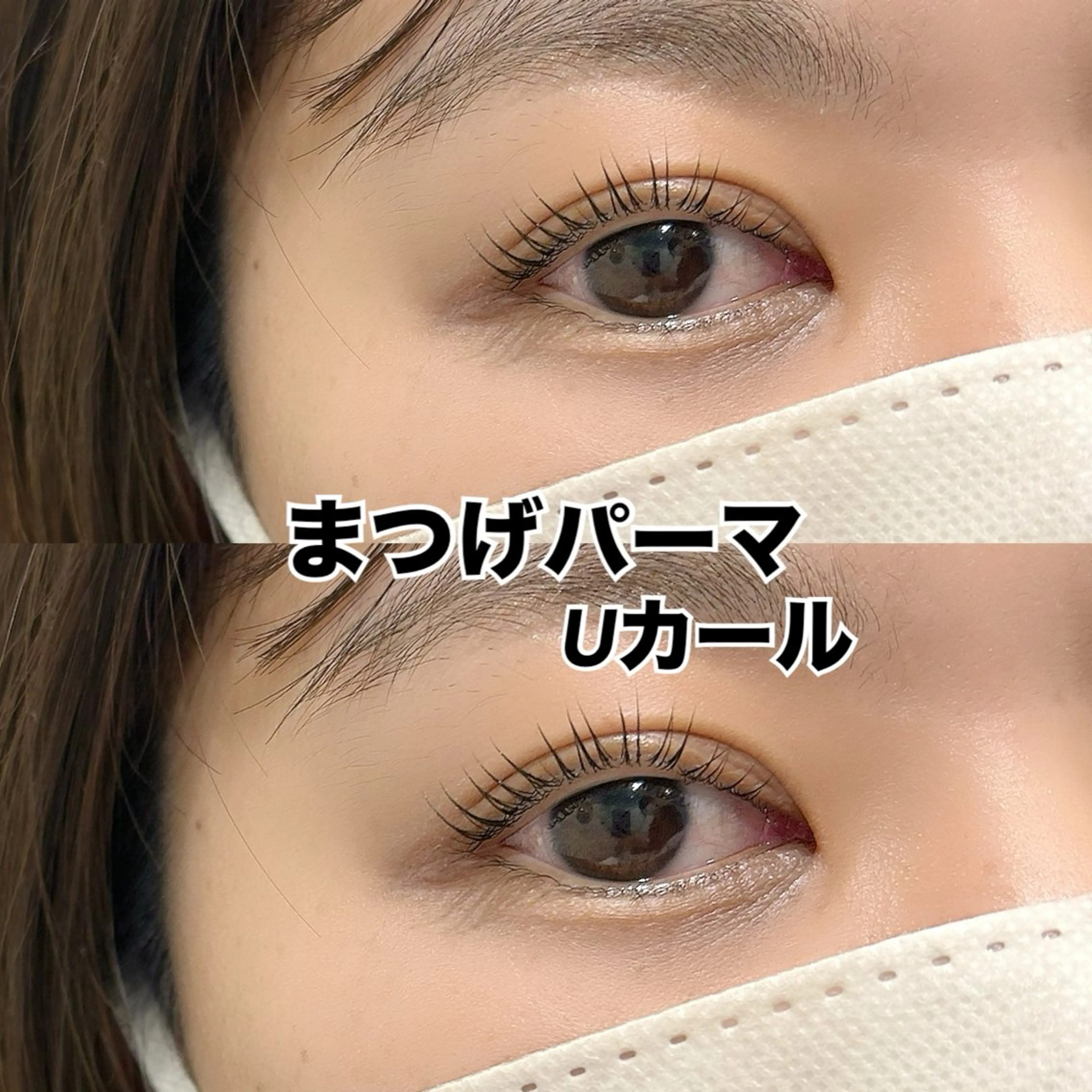 マツエク・マツパ Radient 坪井のマツエク・マツパデザイン