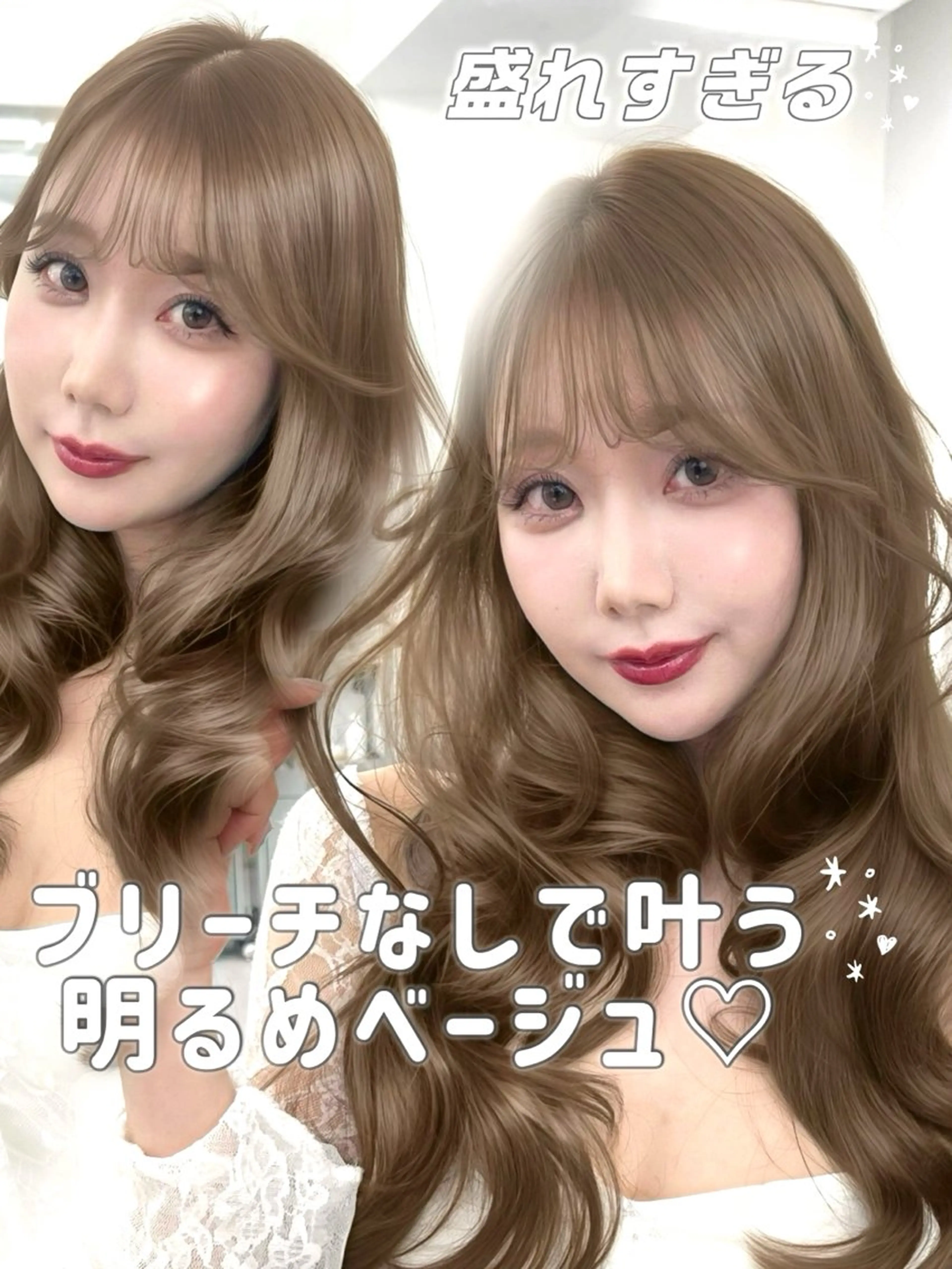 ロング カラー アッシュ ベージュカラー ブリーチ 透明感カラー ダブルカラー ヘアカラー トリートメント ヘアセット 透明感カラー✨🩵 韓国ヘアkanatoのヘアスタイル