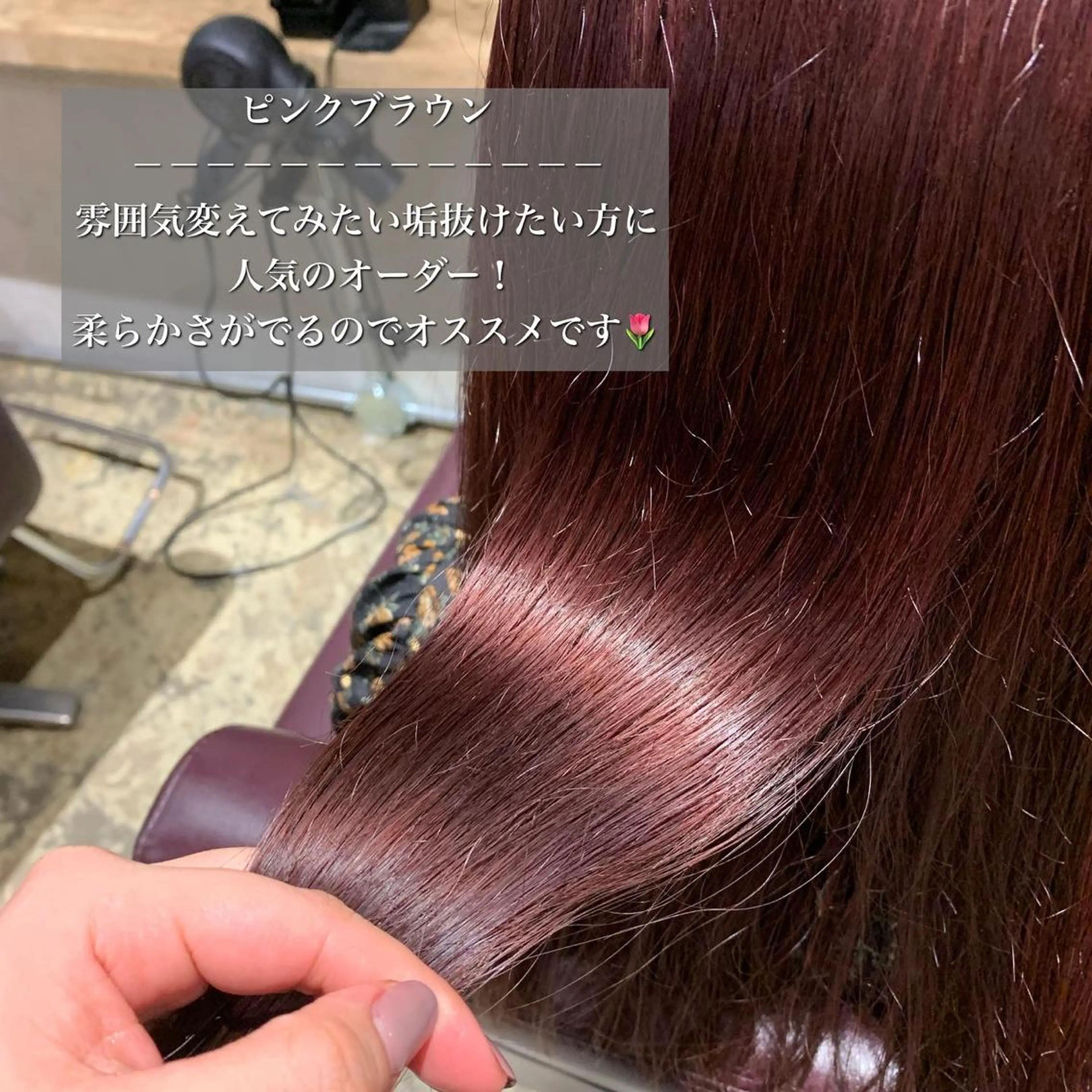 ロング むらたねね🌻 艶髪🫧韓国ヘアのヘアスタイル