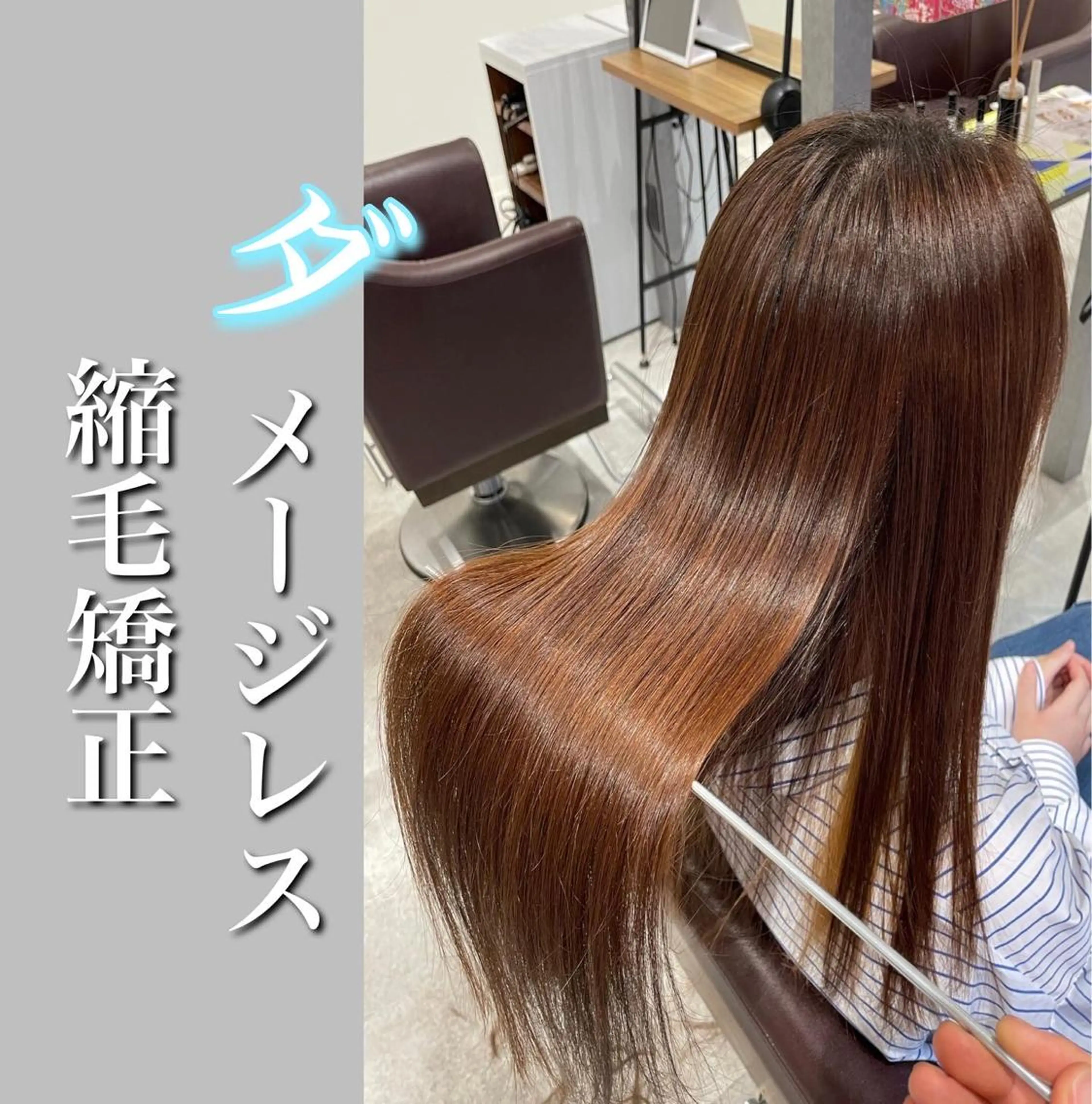 ロング カット 縮毛矯正 トリートメント 髪質改善縮毛矯正 ◽️河野泰貴のヘアスタイル