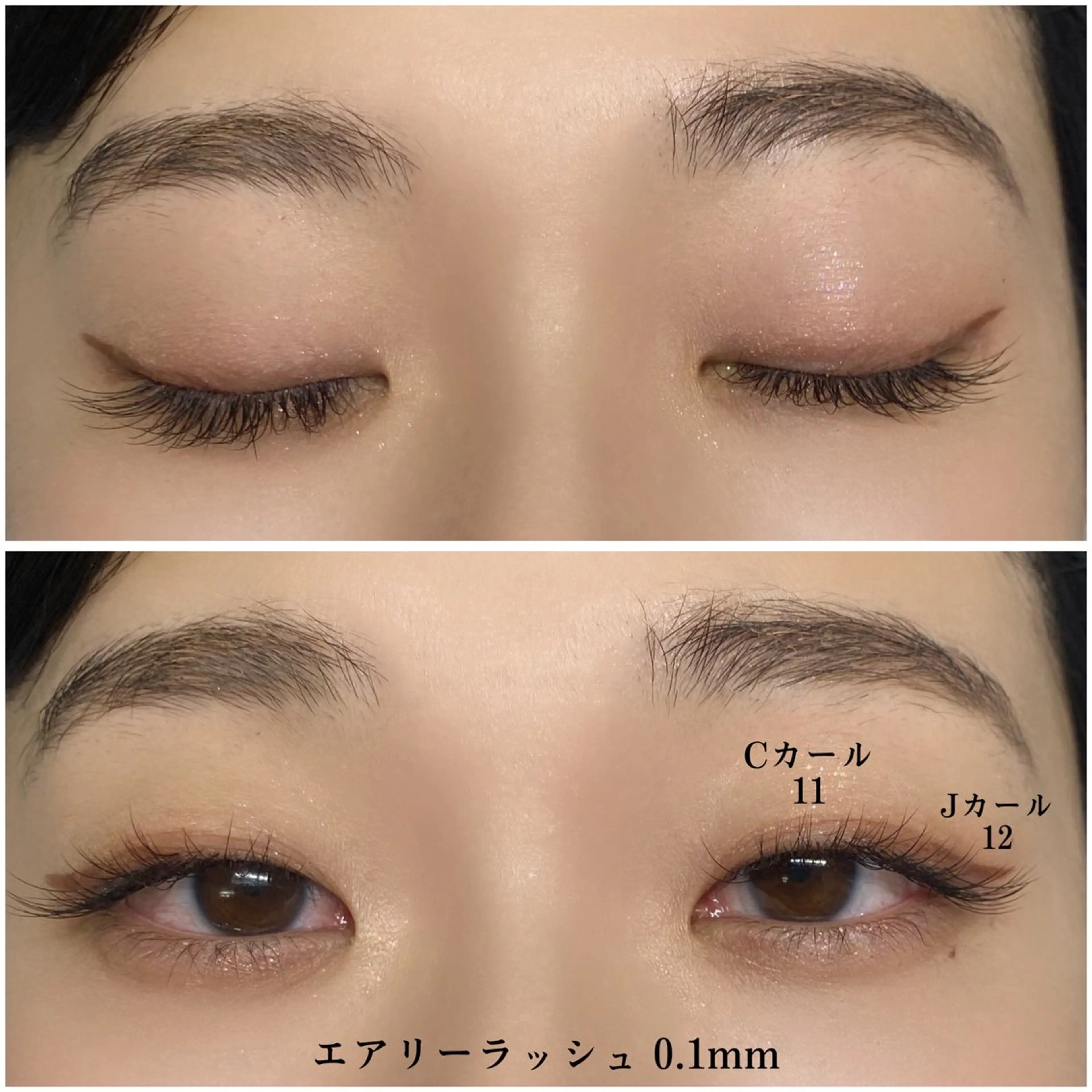 マツエク・マツパ Cカール Jカール EYELA 莉奈のマツエク・マツパデザイン