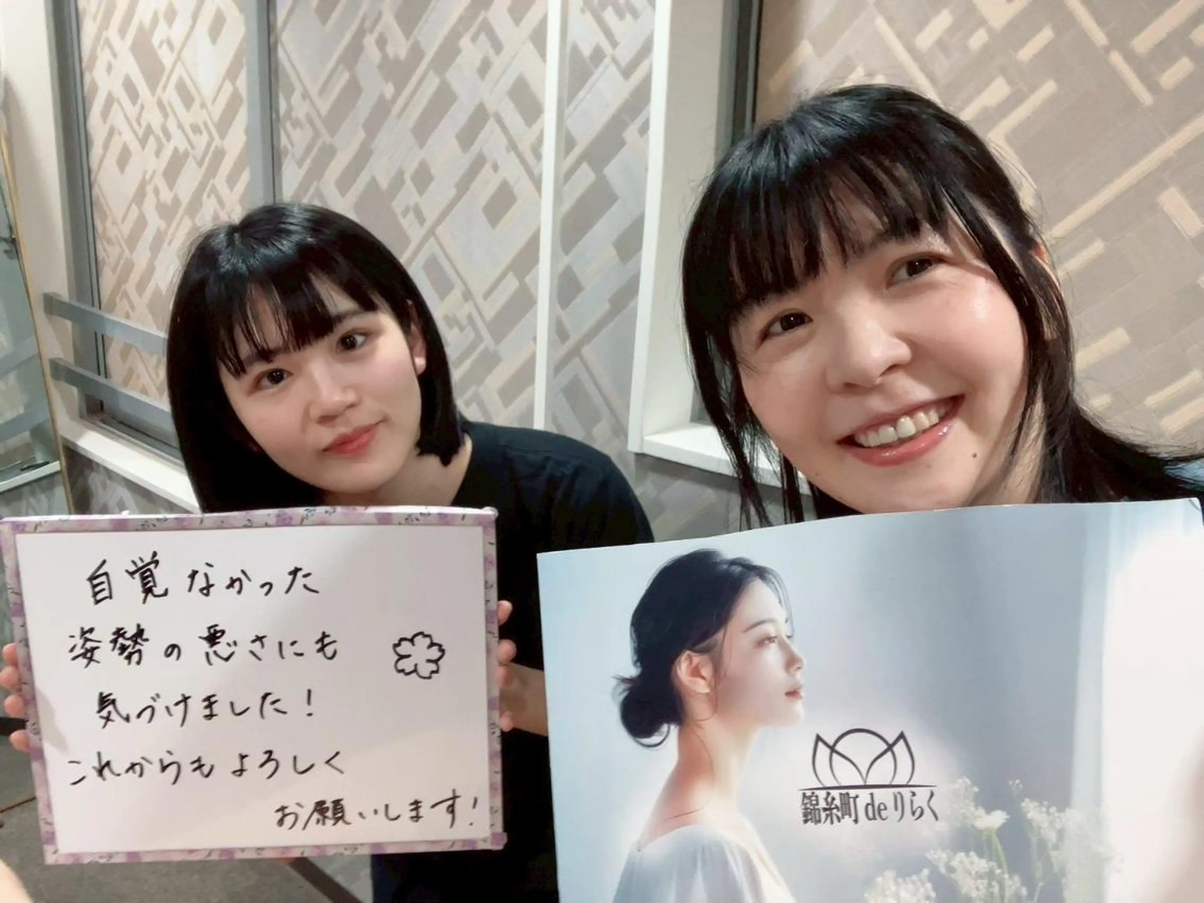 錦糸町deりらく 深層筋もみほぐし店のエステ・リラクイメージ