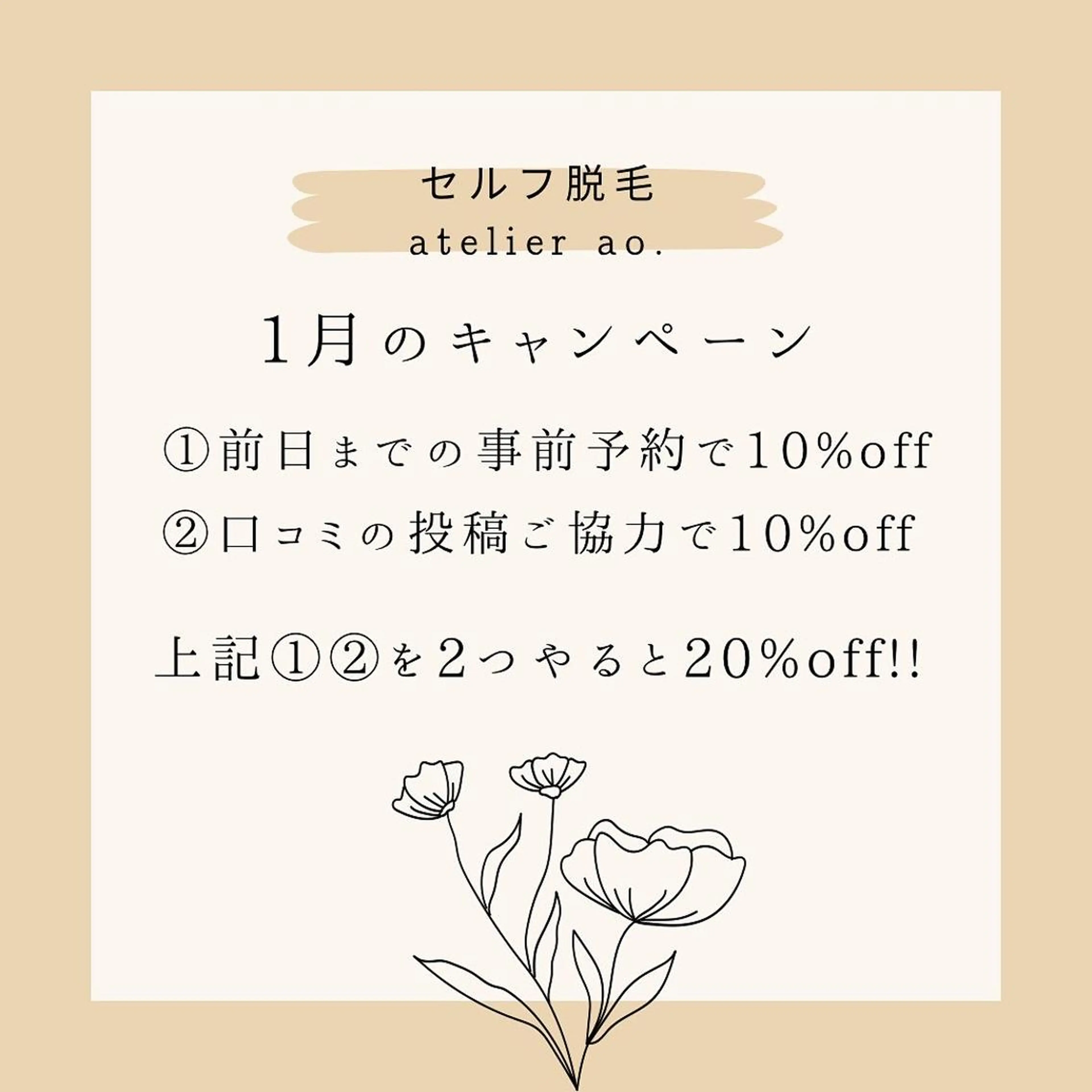 メンズ キッズ 学生（メンズ向け） 脱毛 セルフ脱毛 atelier aoのエステ・リラクイメージ