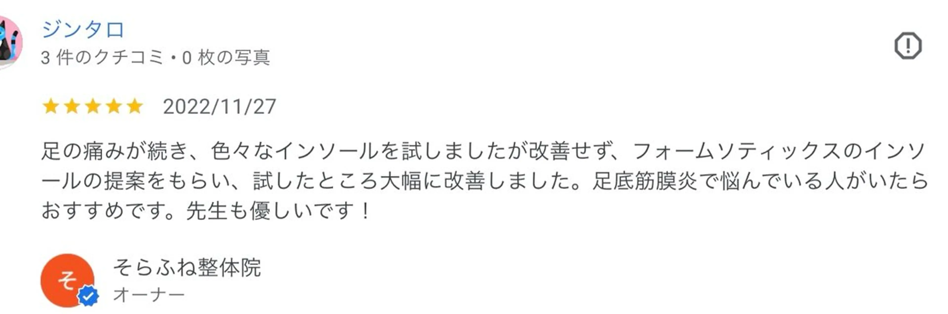 働く女性の為の足整体 🦶ゆうり【西荻窪】のその他イメージ