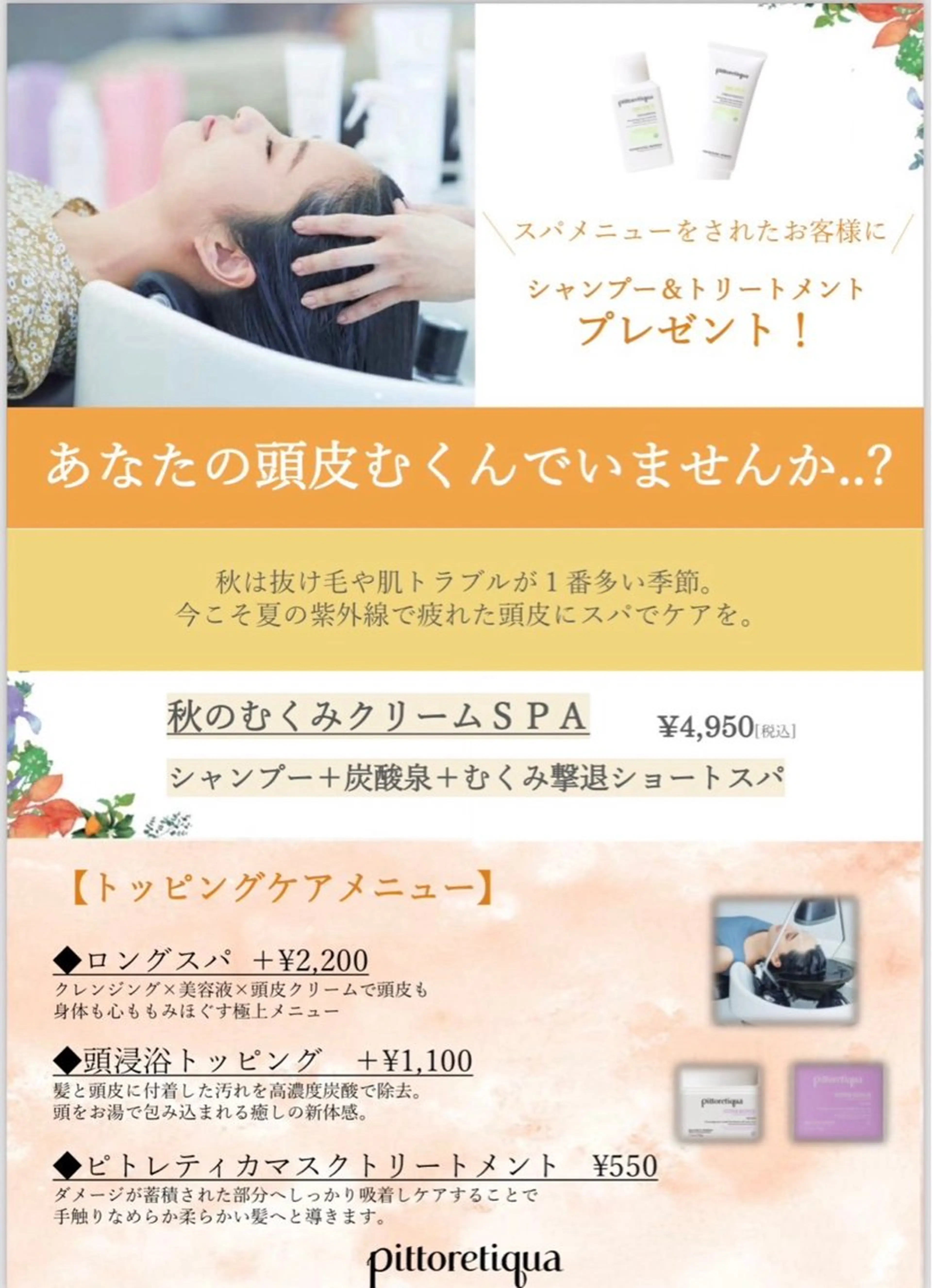 宮地 和のヘアスタイル