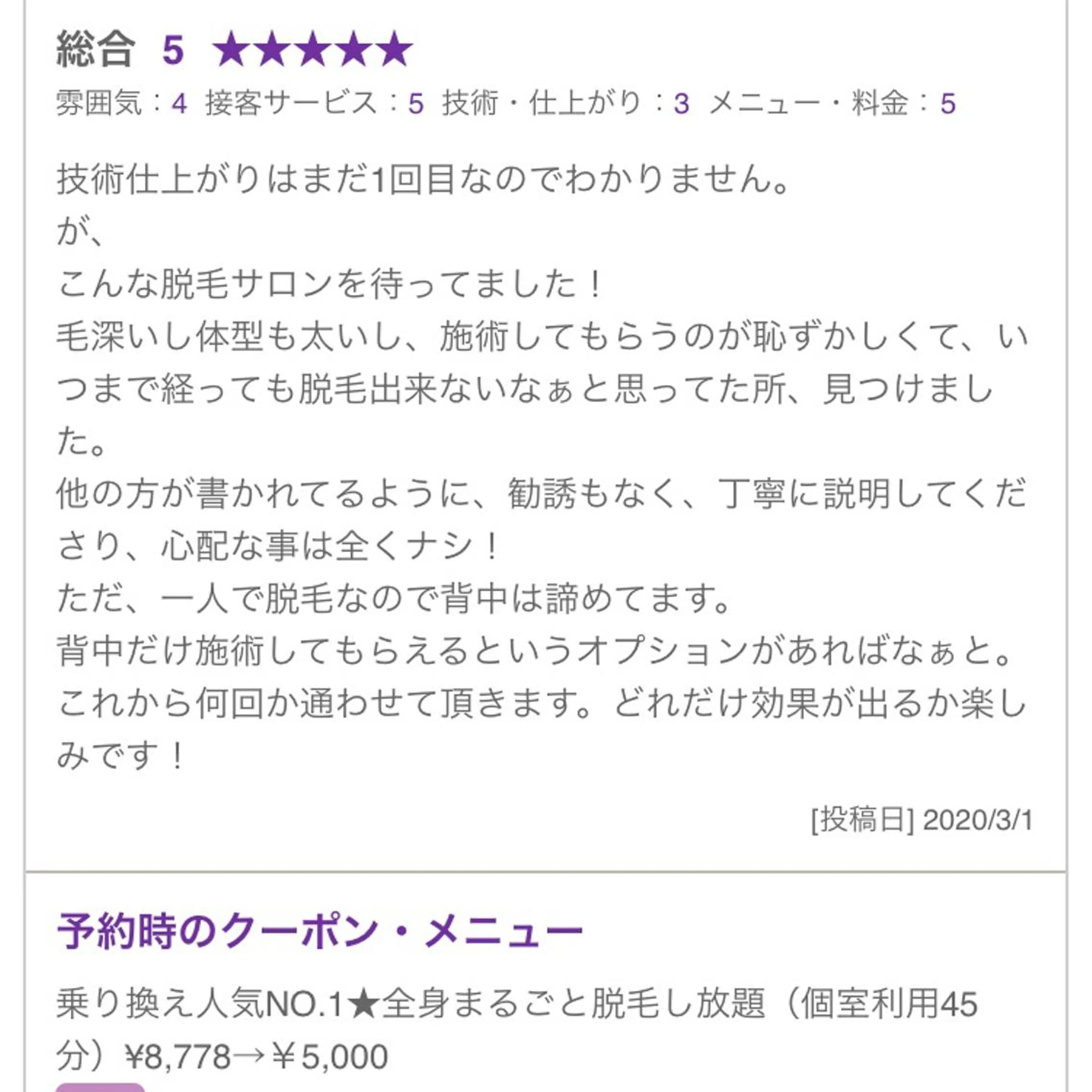 ヘアアレンジ メンズ キッズ ネイル マツエク・マツパ セルフ脱毛 One Salonのエステ・リラクイメージ