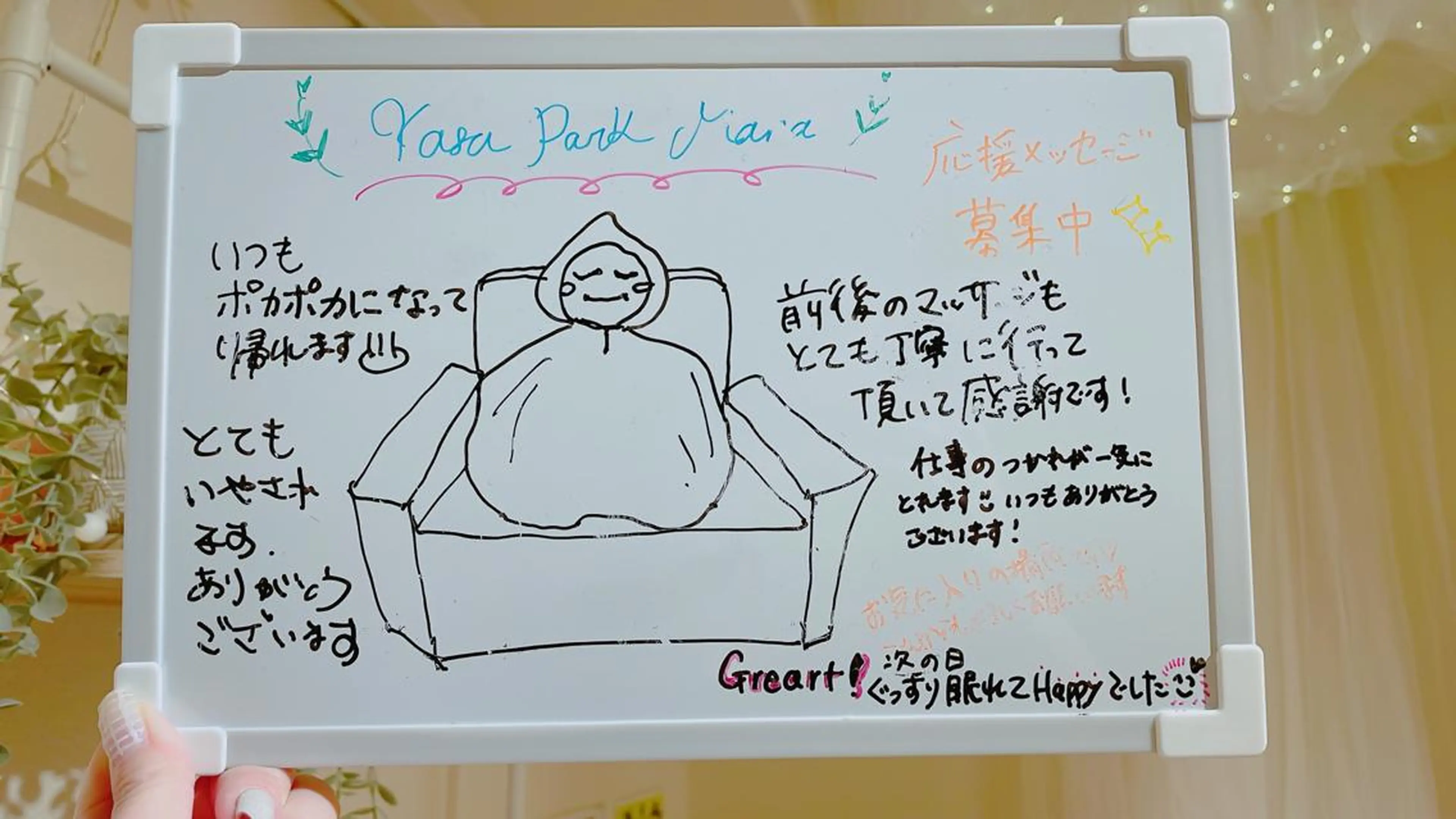 吉祥寺温活痩身専門店 🎀 manaのエステ・リラクイメージ