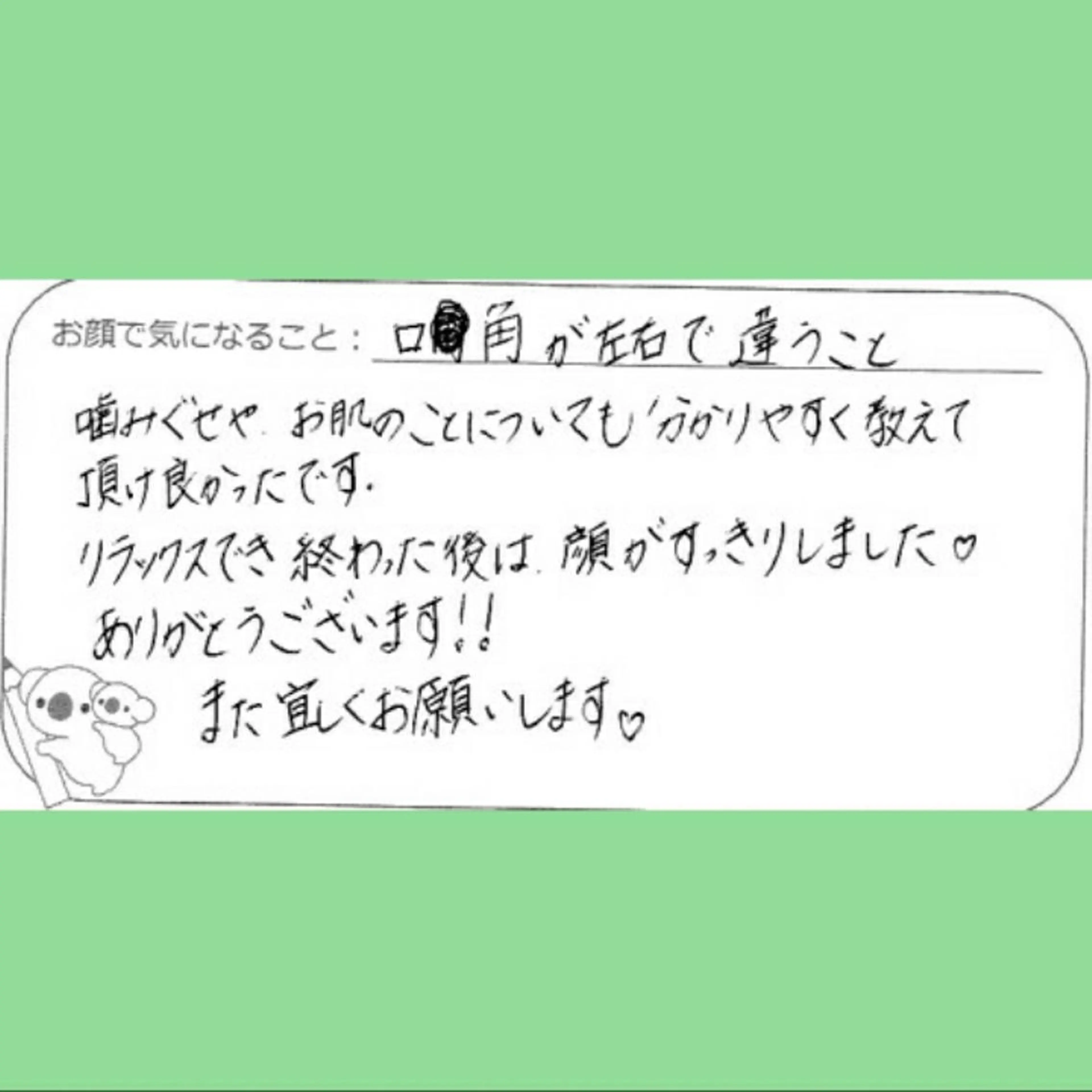 エステ リラク Luna time  整体院　金子ゆかのエステ・リラクイメージ