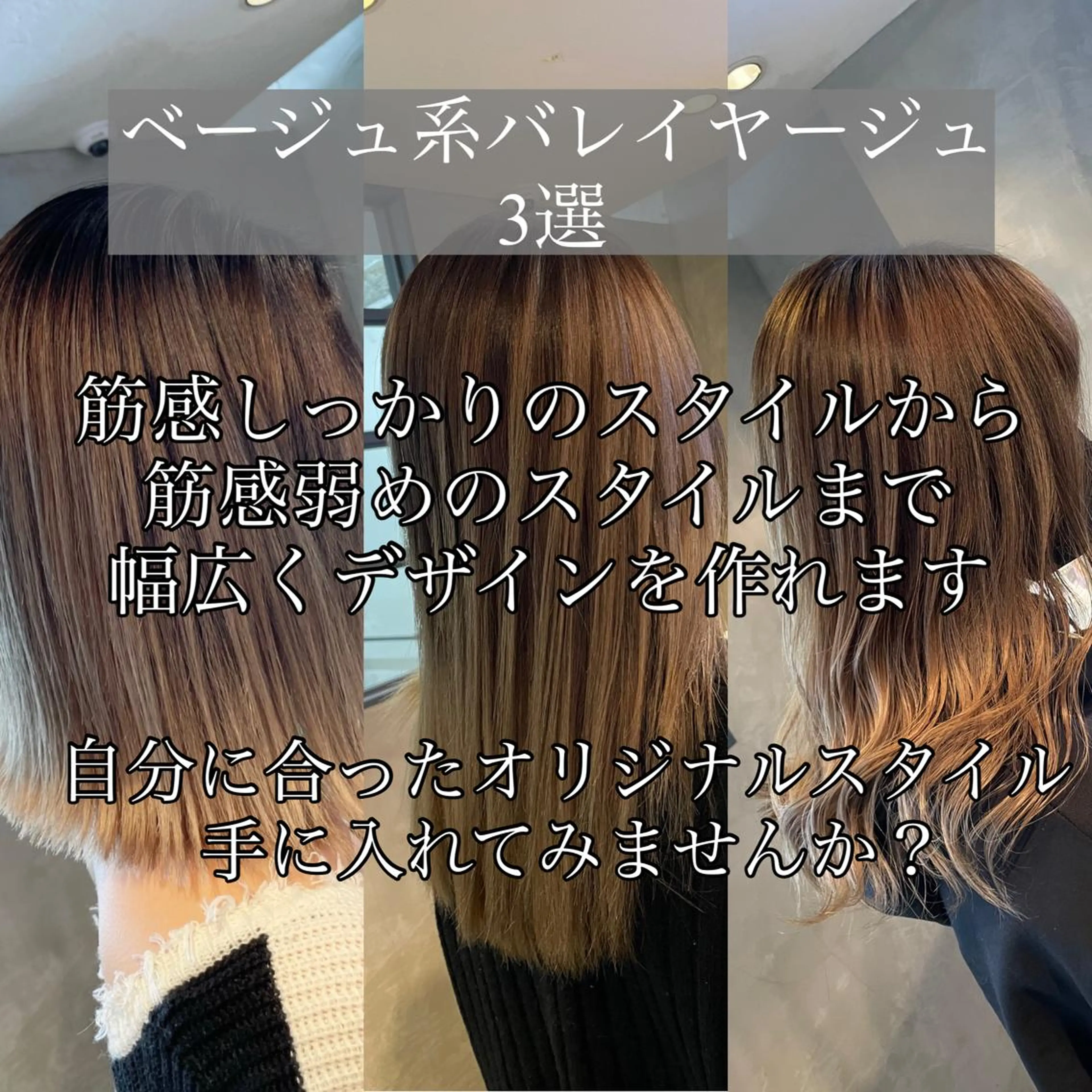 ロング カラー バレイヤージュ ベージュカラー レイヤーカット カット ヘアカラー ギャルの革命児 秀斗のヘアスタイル