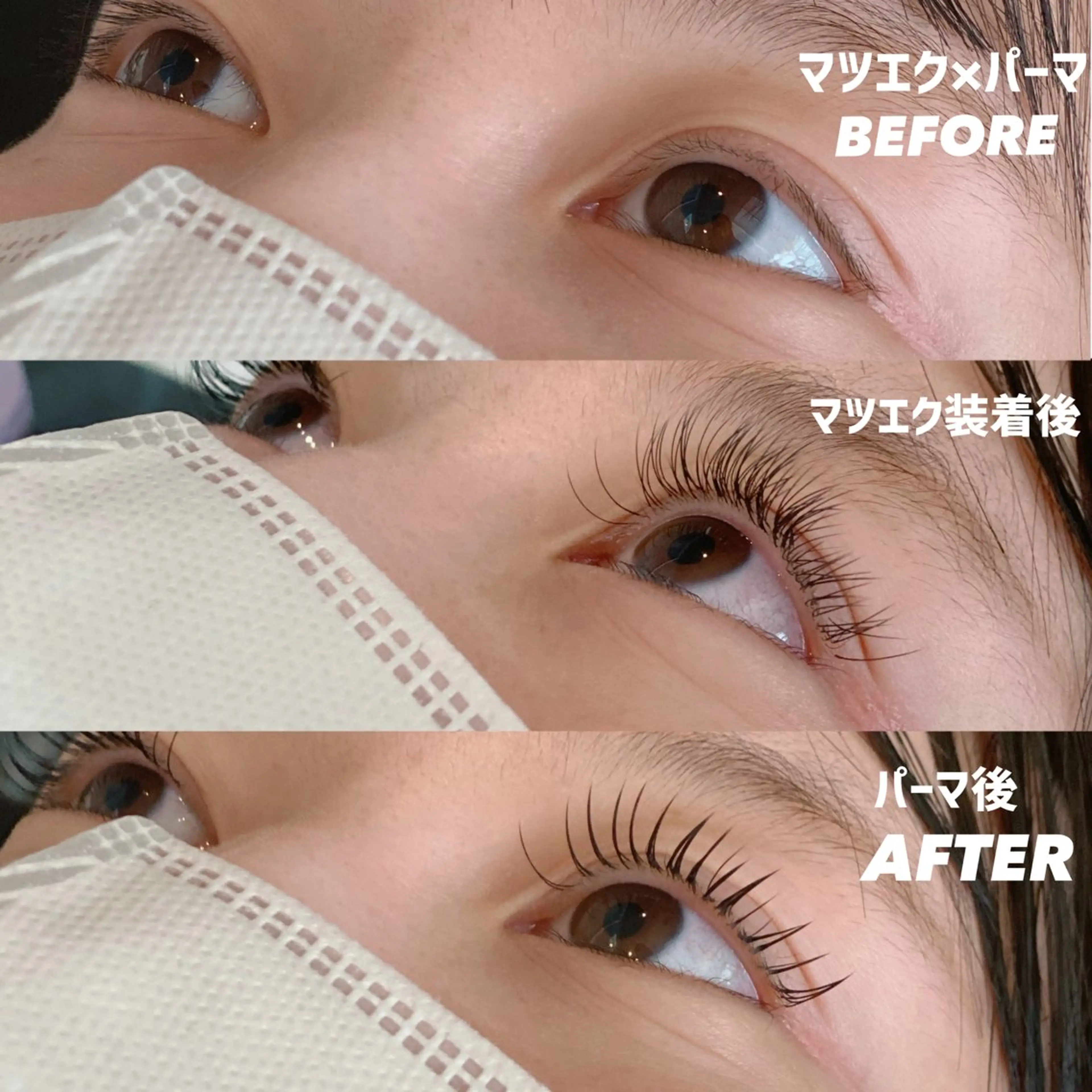 マツエク・マツパ @z所属・@z(ｱｯﾄｾﾞｰ) fumikoのマツエク・マツパデザイン