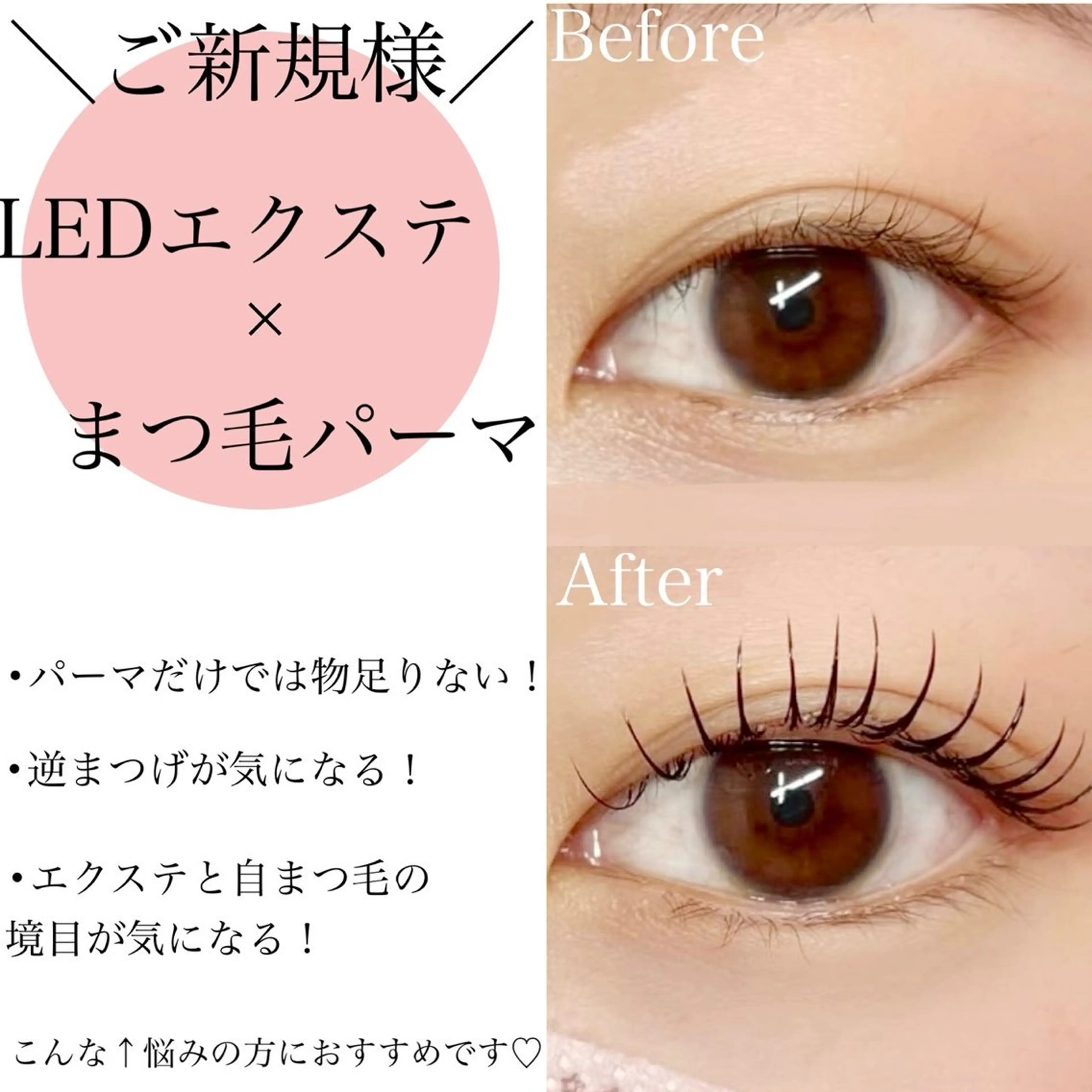 マツエク・マツパ パーマ専門店まつげとまゆげ所属・𝑹𝒊𝒏𝒂 🌙のマツエク・マツパデザイン