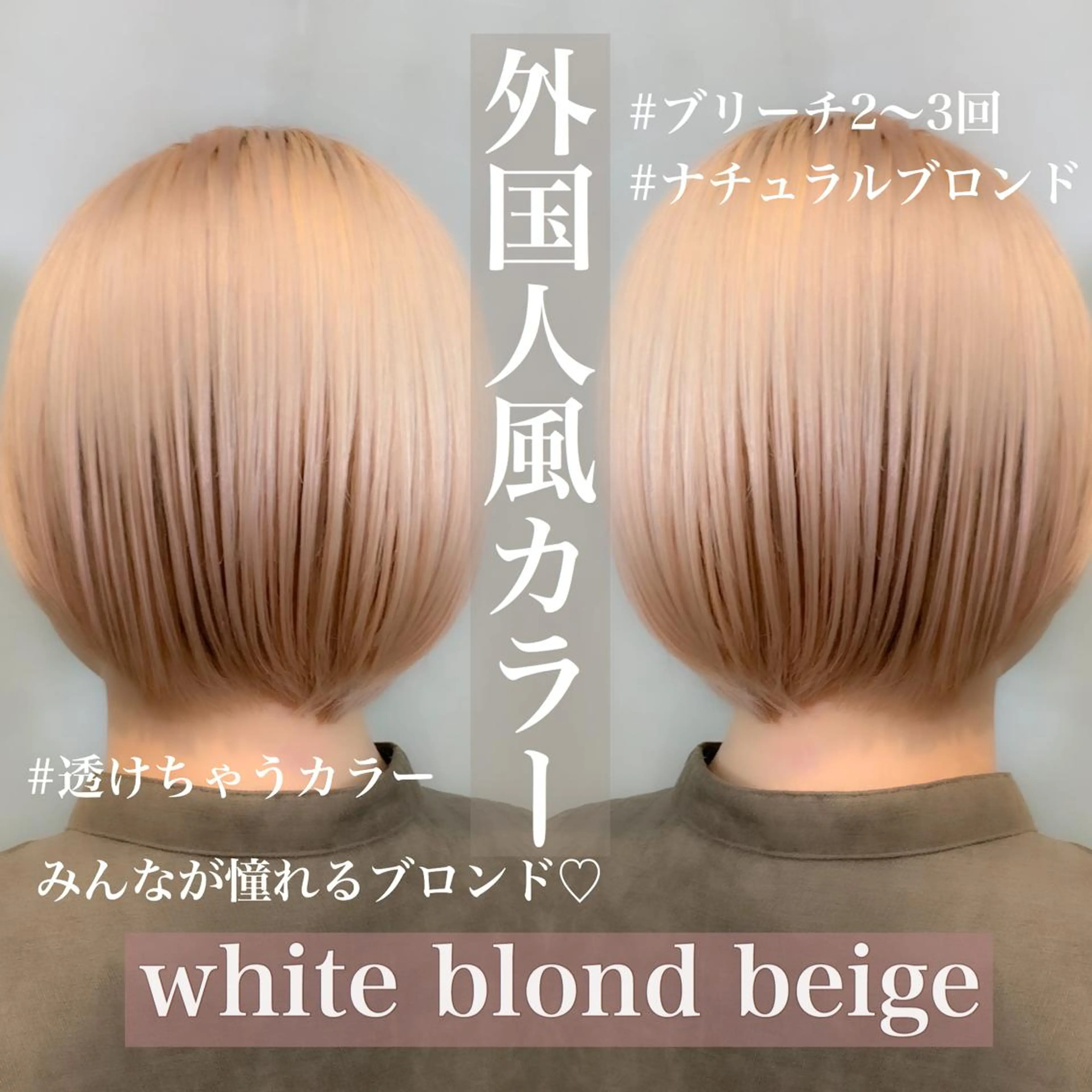 ショート カラー ヘアアレンジ ミニボブ/ブリーチ 🌈MISATOのヘアスタイル