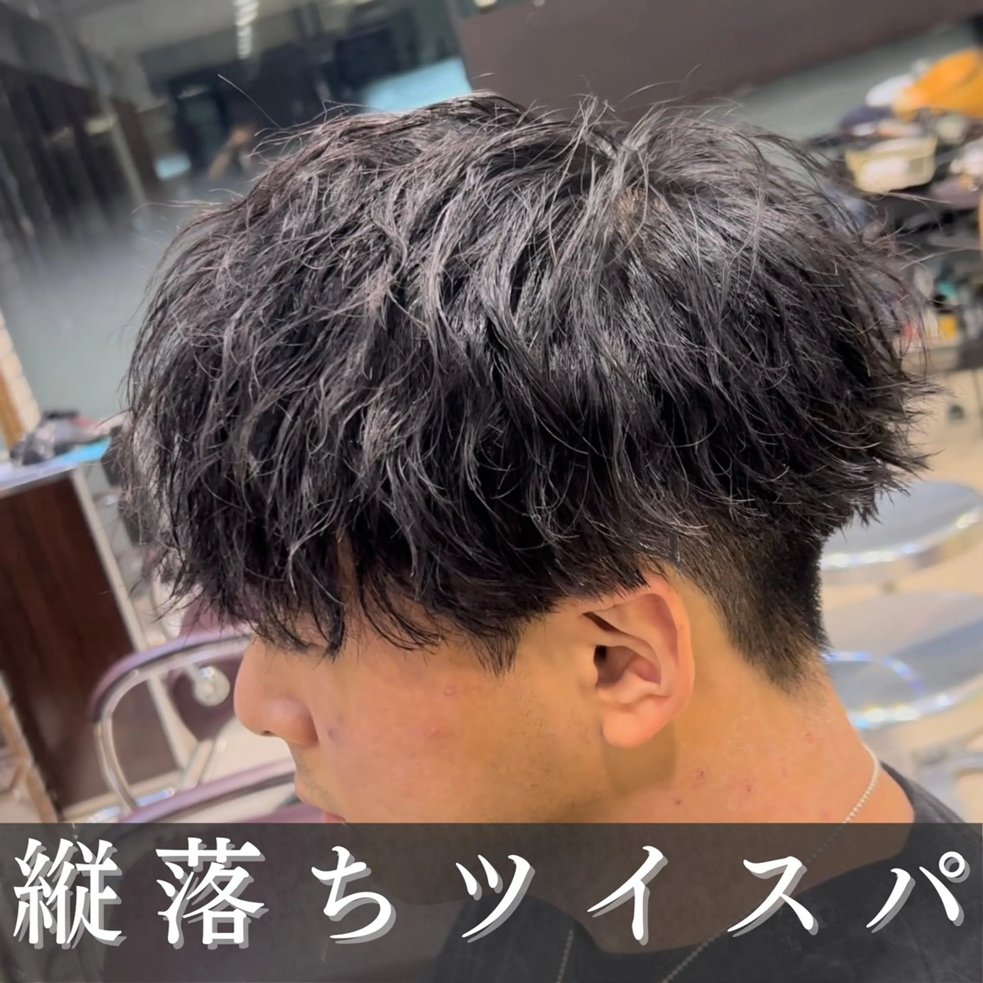 メンズ 👑原宿メンズパーマ /原宿/かずま👑のヘアスタイル