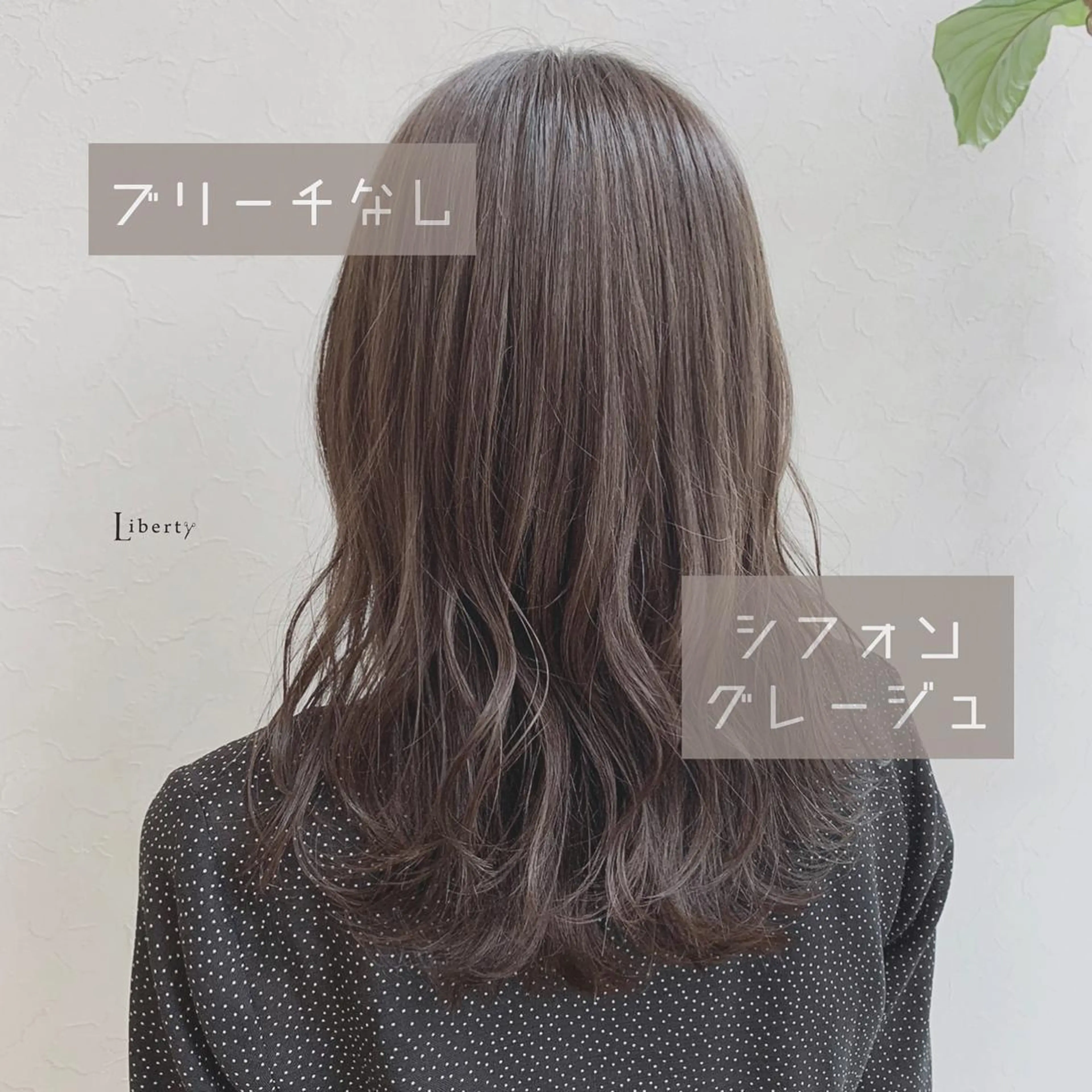 セミロング カラー ブリーチ グレージュ ブリーチなしカラー メンズ指名多数!! SiLO 田島のヘアスタイル