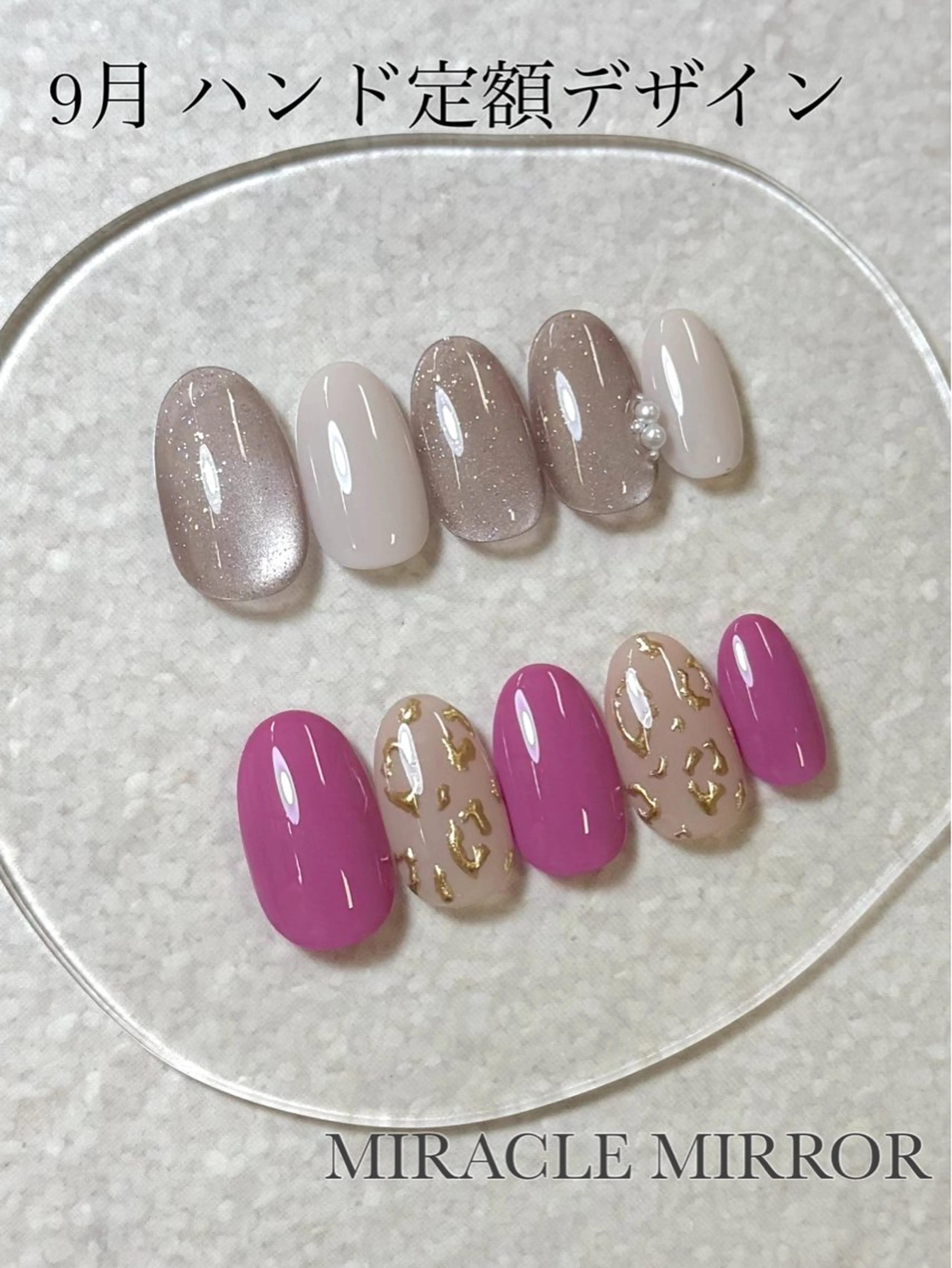 ネイル ミラクルミラー 町野のネイルデザイン