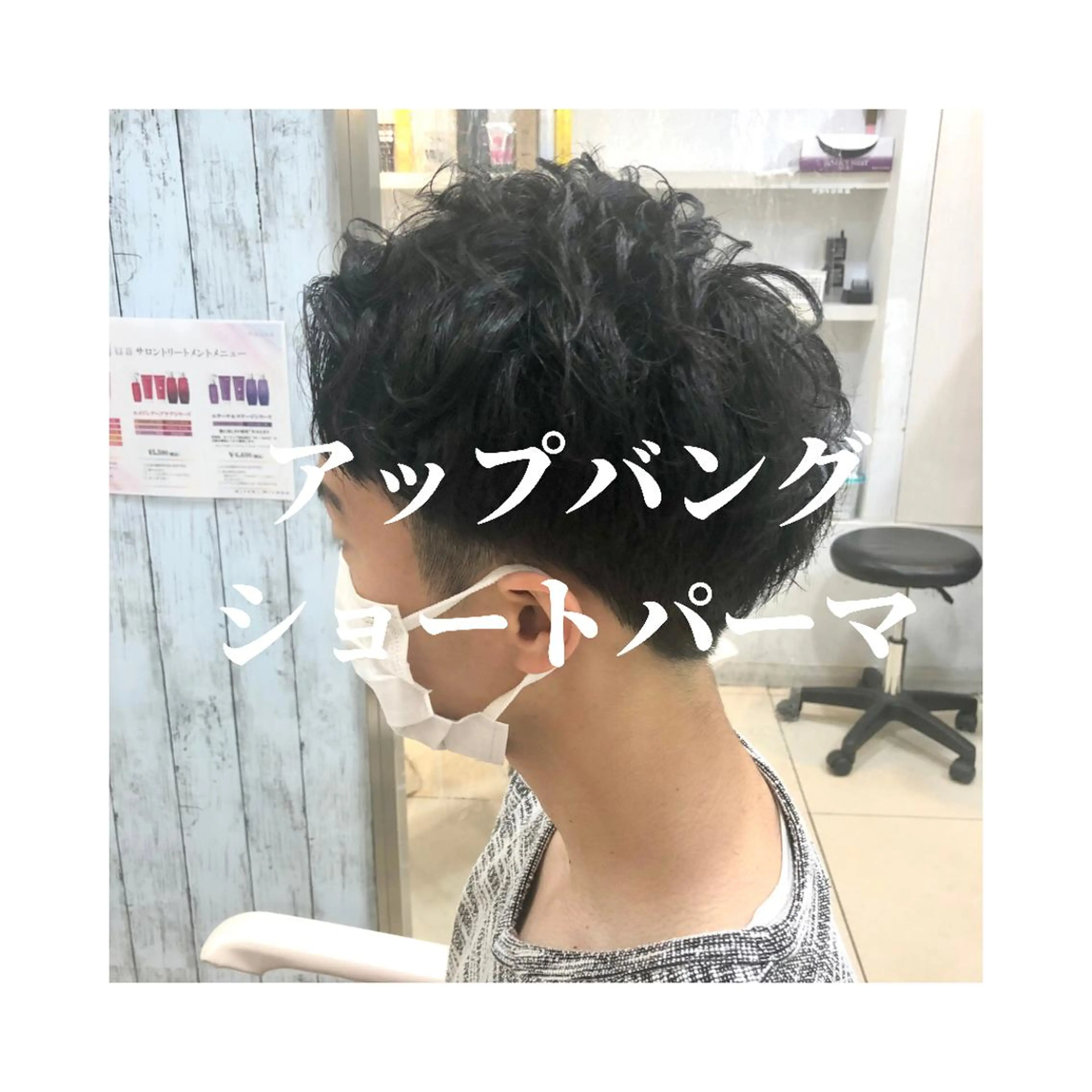 ショート パーマ メンズ 髪質改善× 白髪ぼかし溝江のヘアスタイル