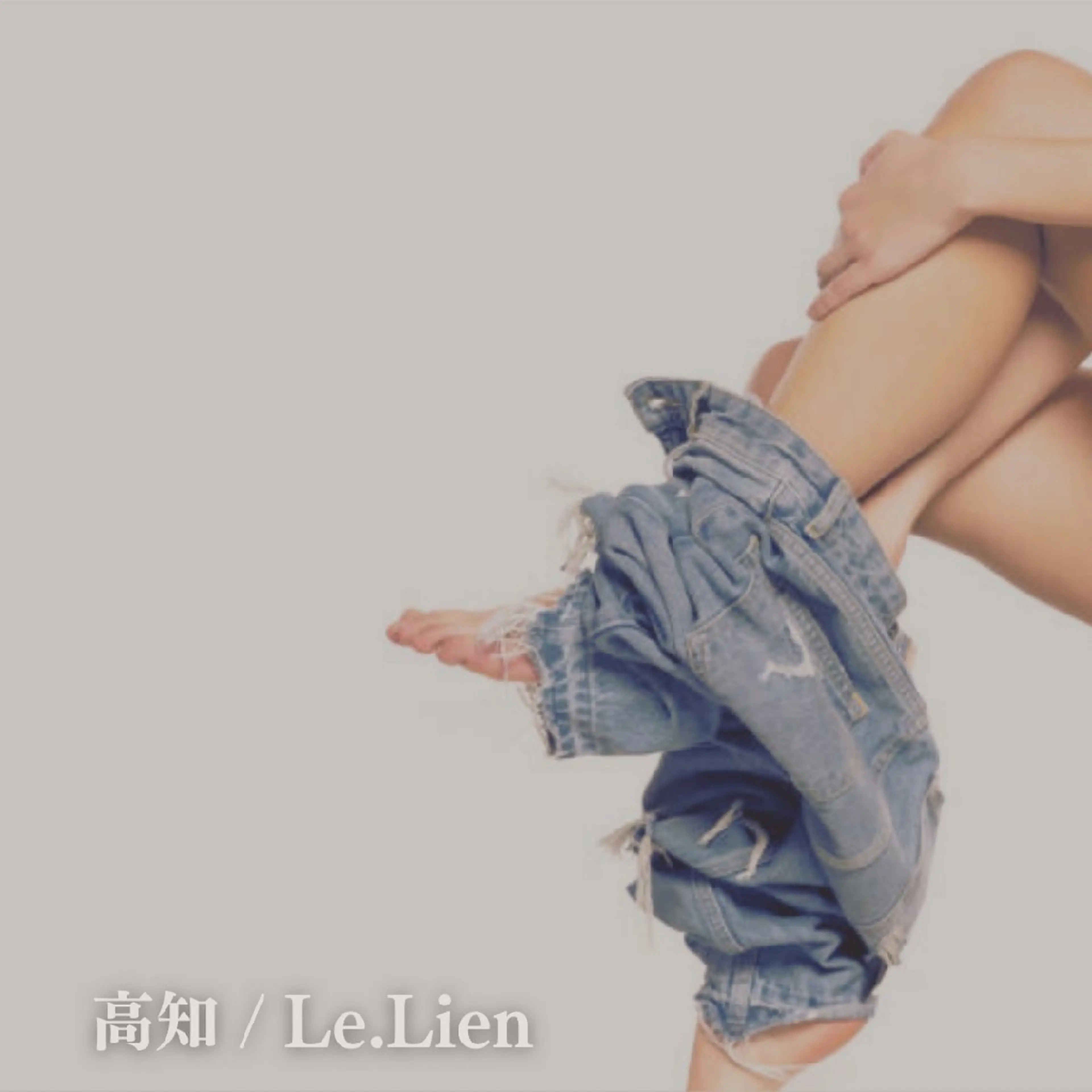 パーツ脱毛（ひざ上・ひざ下・ひじ上・ひじ下）好きなパーツ1箇所の写真