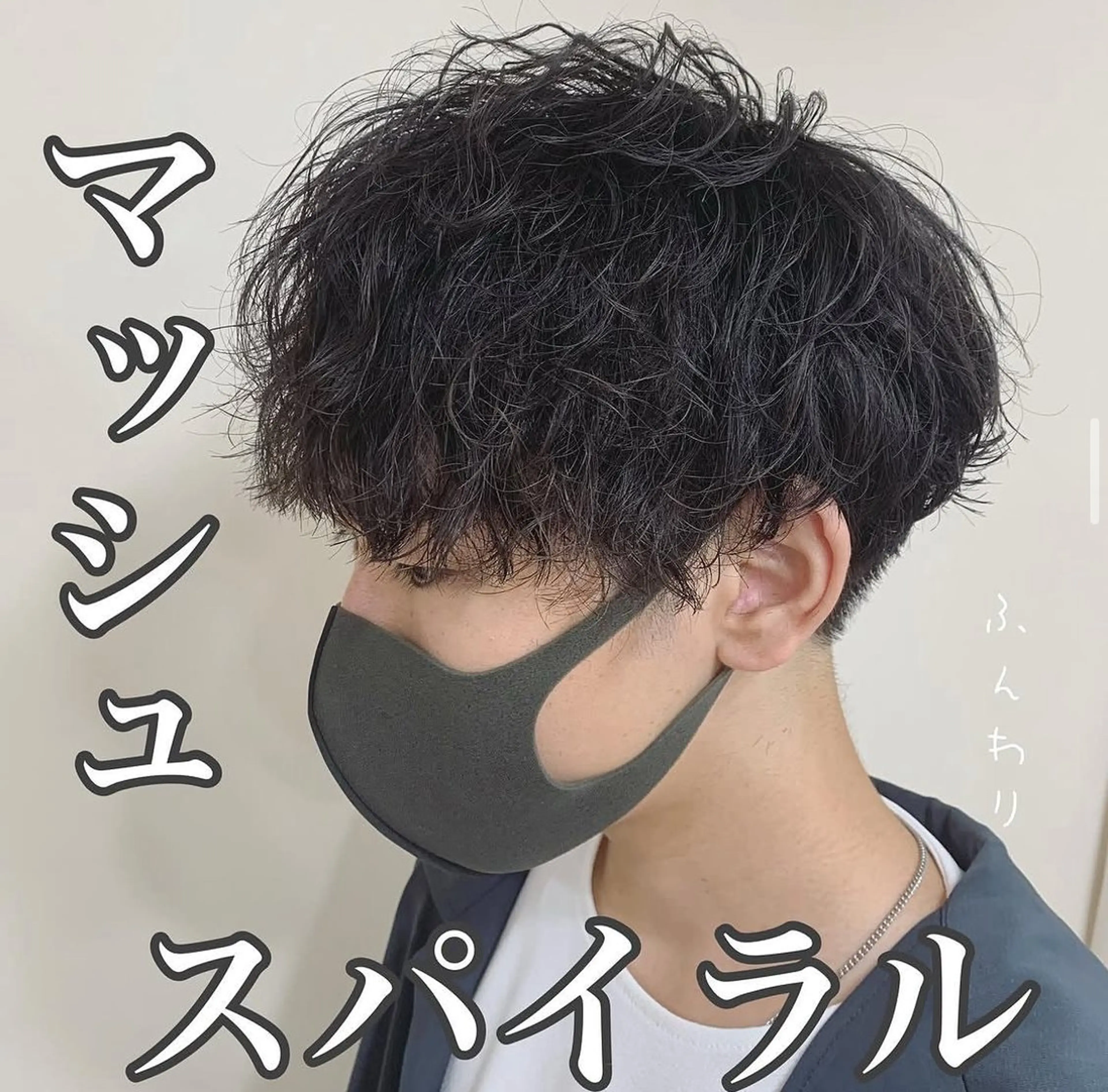ミディアム パーマ メンズ キマるメンズパーマ クメユウキのヘアスタイル