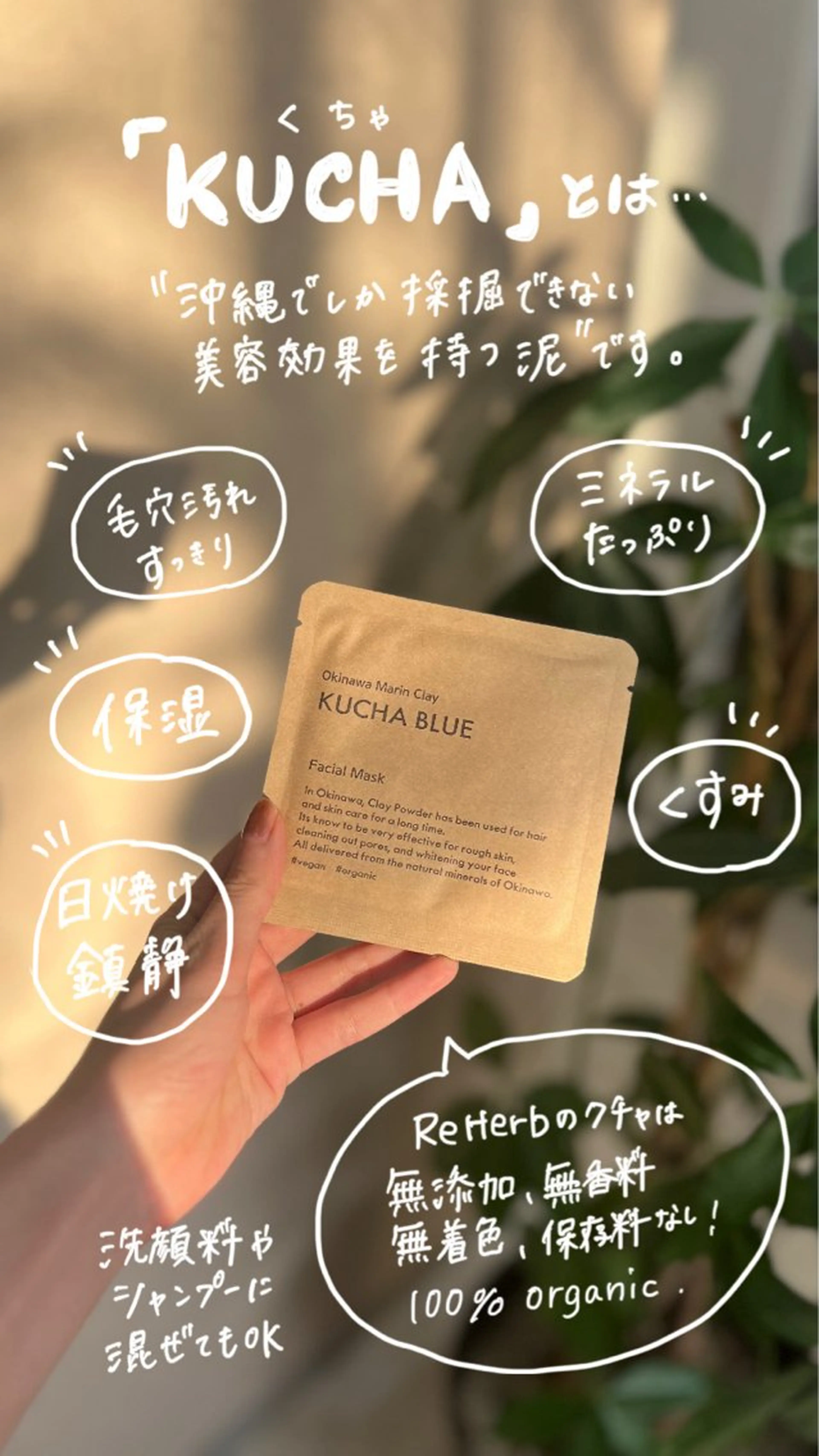 ReHerbウミカジテラス店所属・Reherb 🌿honokaのエステ・リラクイメージ