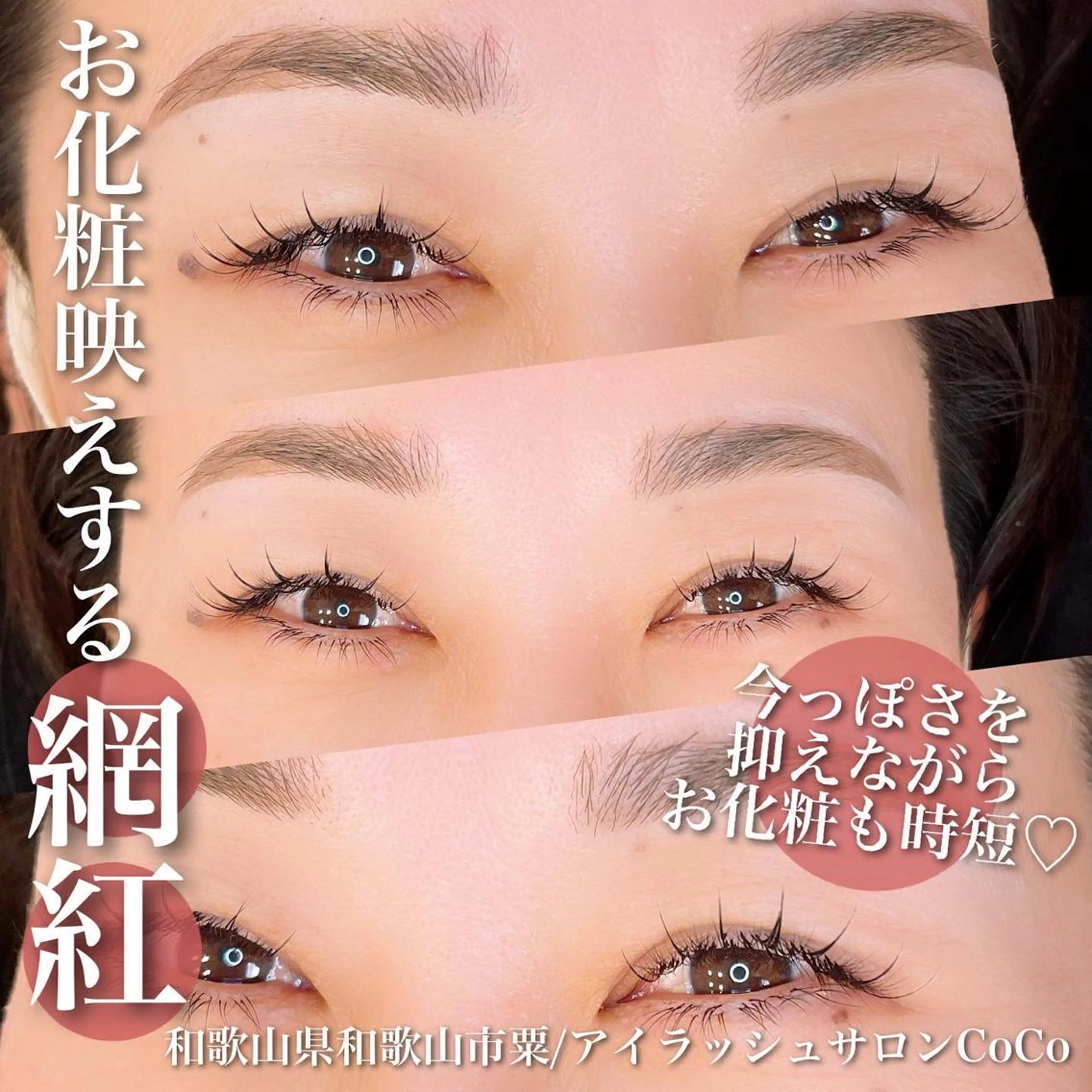 マツエク・マツパ アイブロウ 眉毛ワックス脱毛 ワンホンマツエク アイラッシュサロン CoCoのその他イメージ