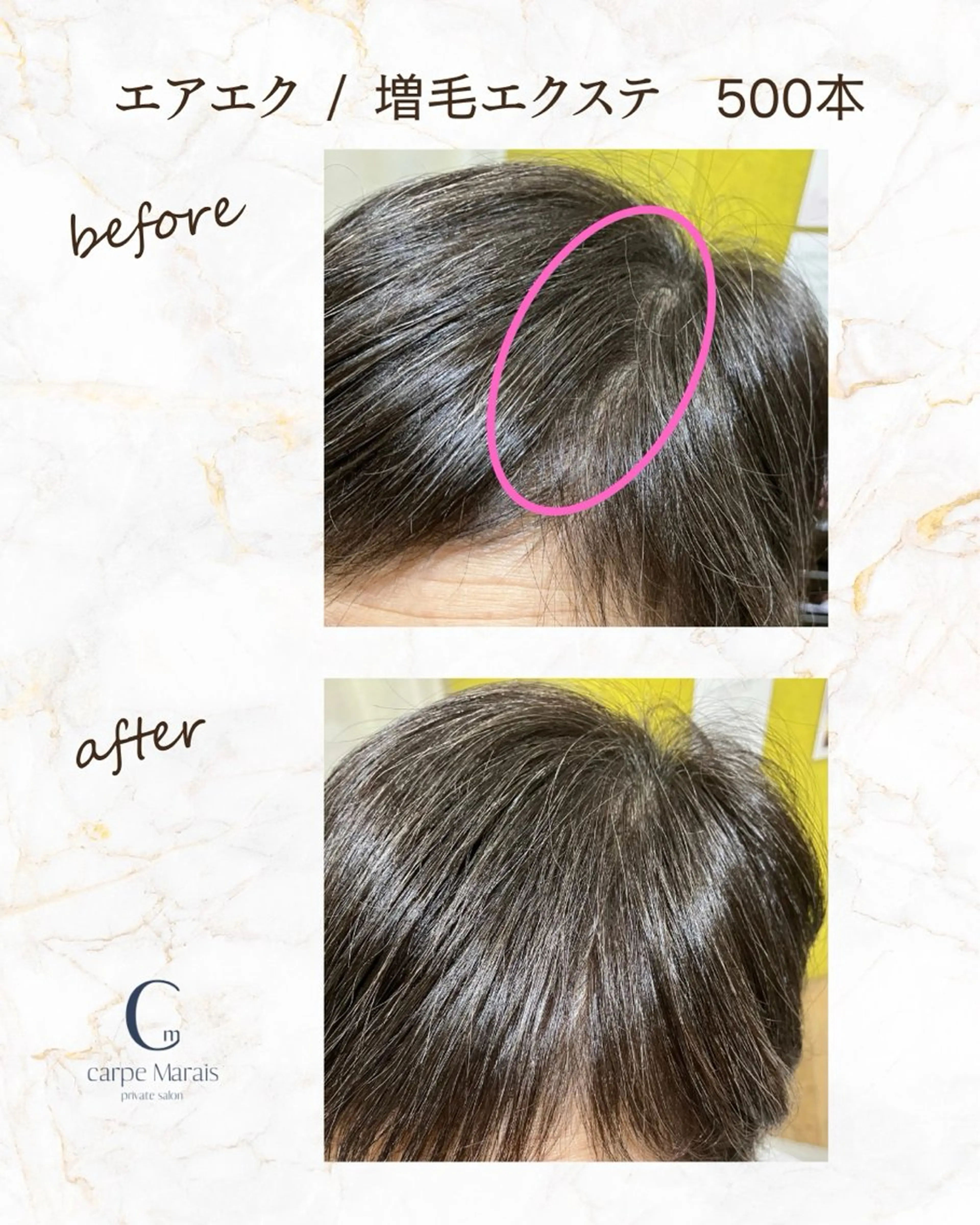 carpe Maraisのヘアスタイル