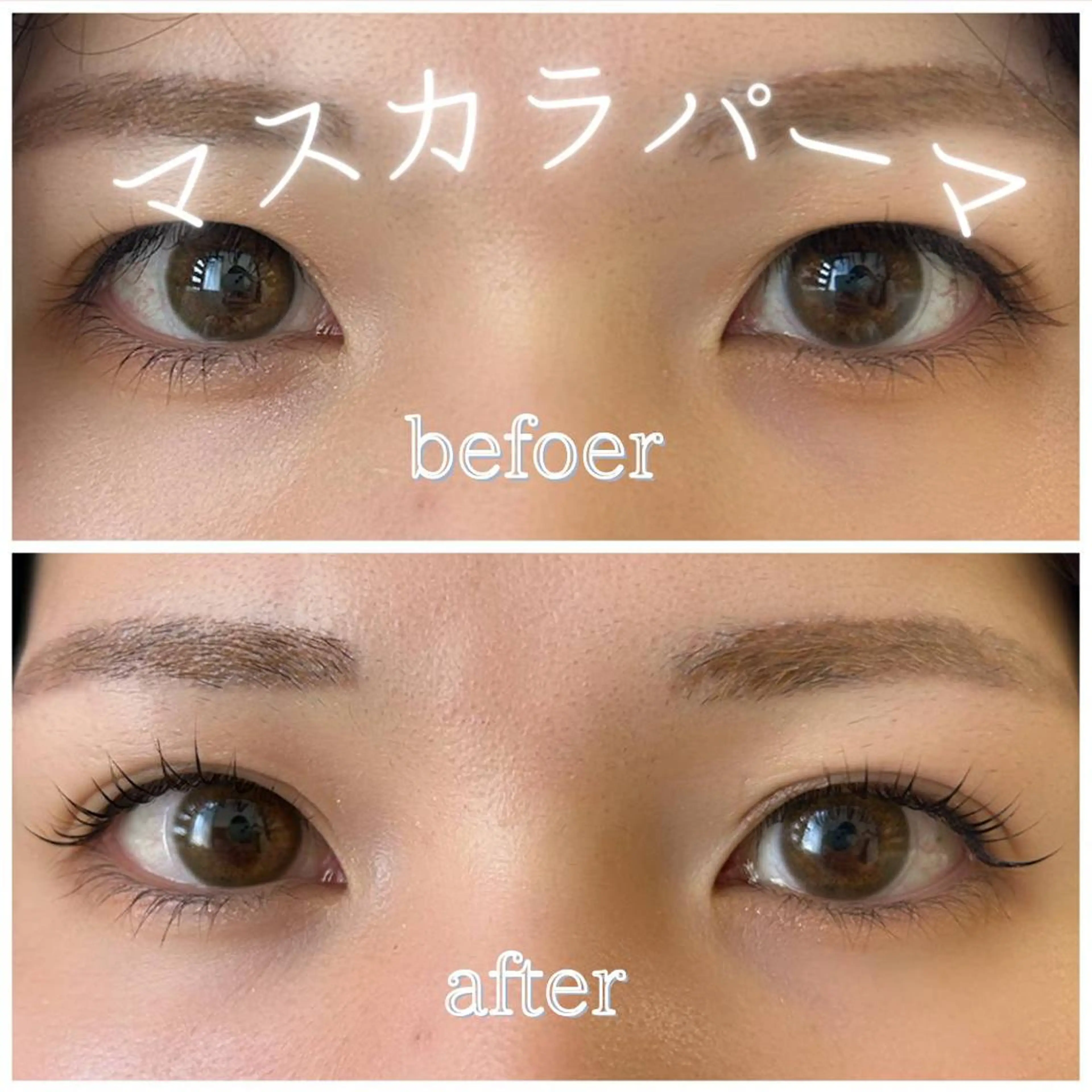 マツエク・マツパ 崎山 春音のマツエク・マツパデザイン