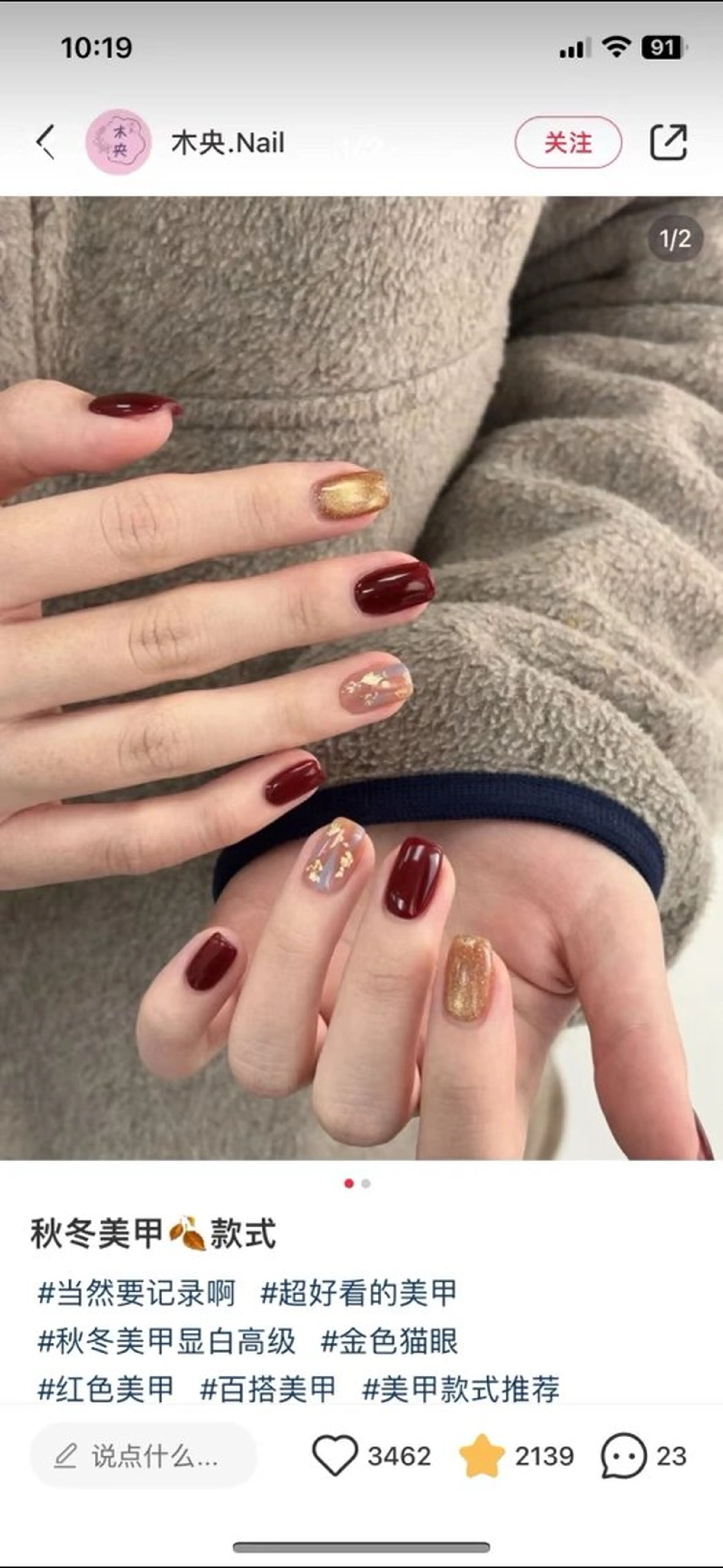 Dea かかのネイルデザイン