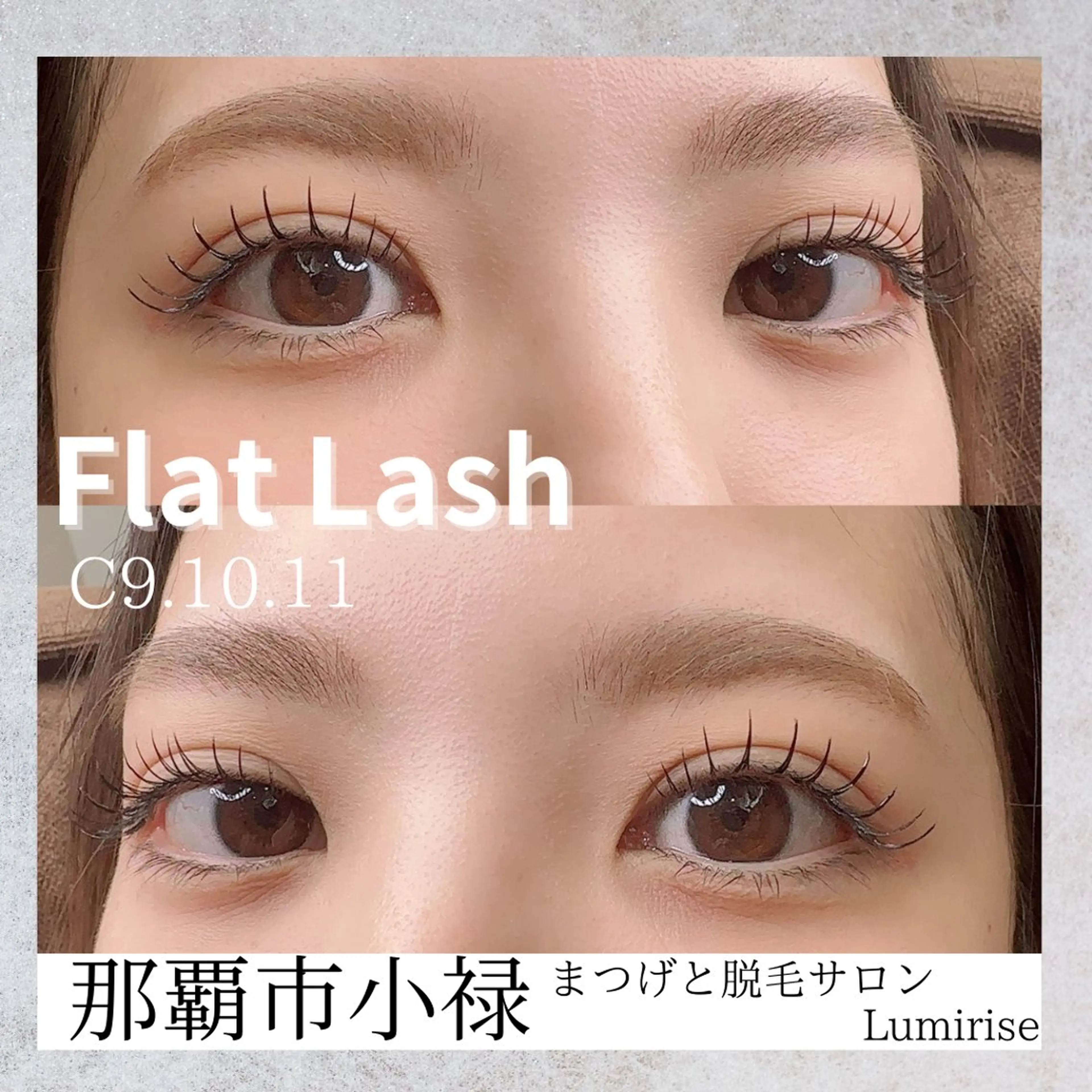 マツエク・マツパ Eyelash Lumiriseのマツエク・マツパデザイン