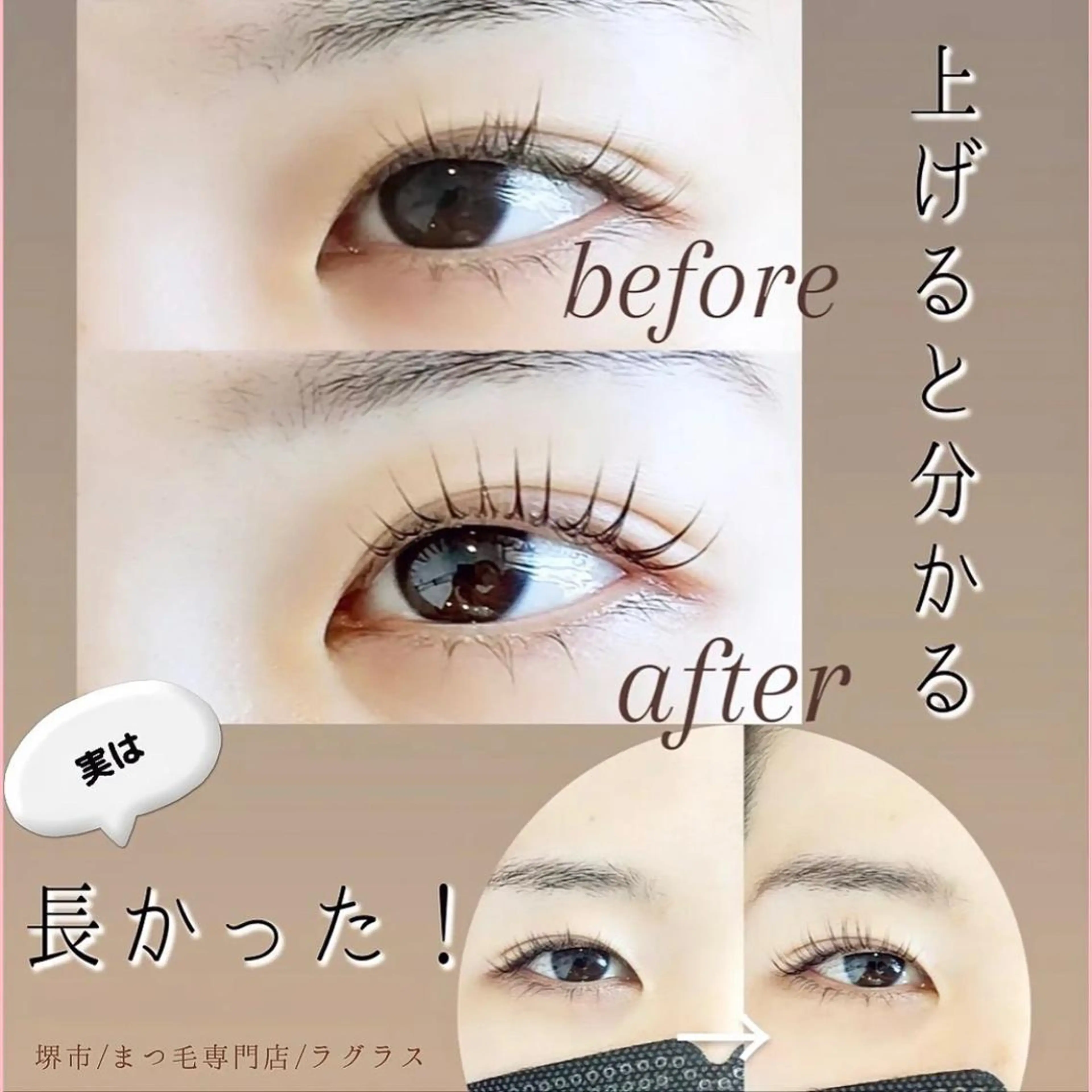 マツエク・マツパ yamawaki erinaのマツエク・マツパデザイン