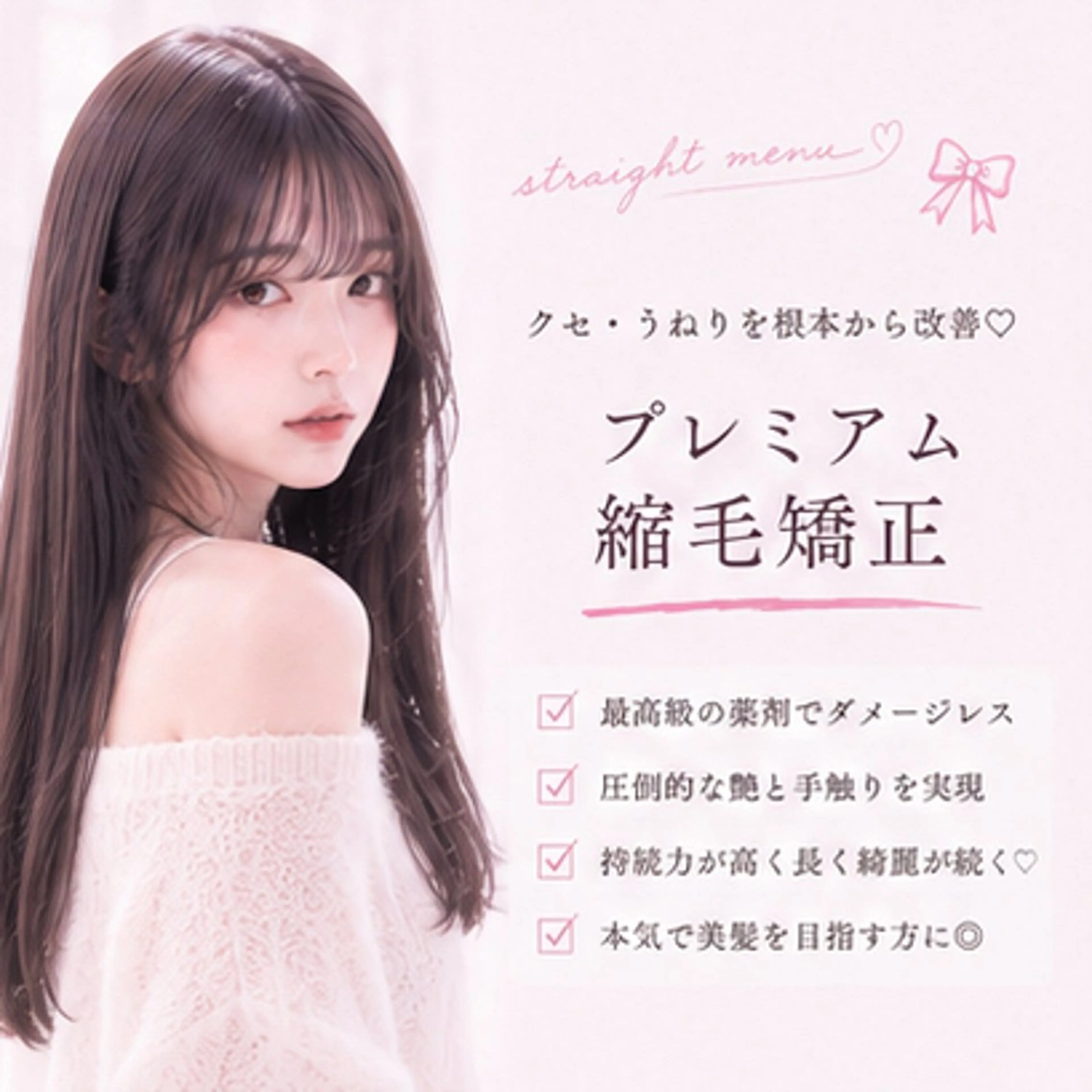 湿気でも盛れる韓国艶ストレート♡の写真