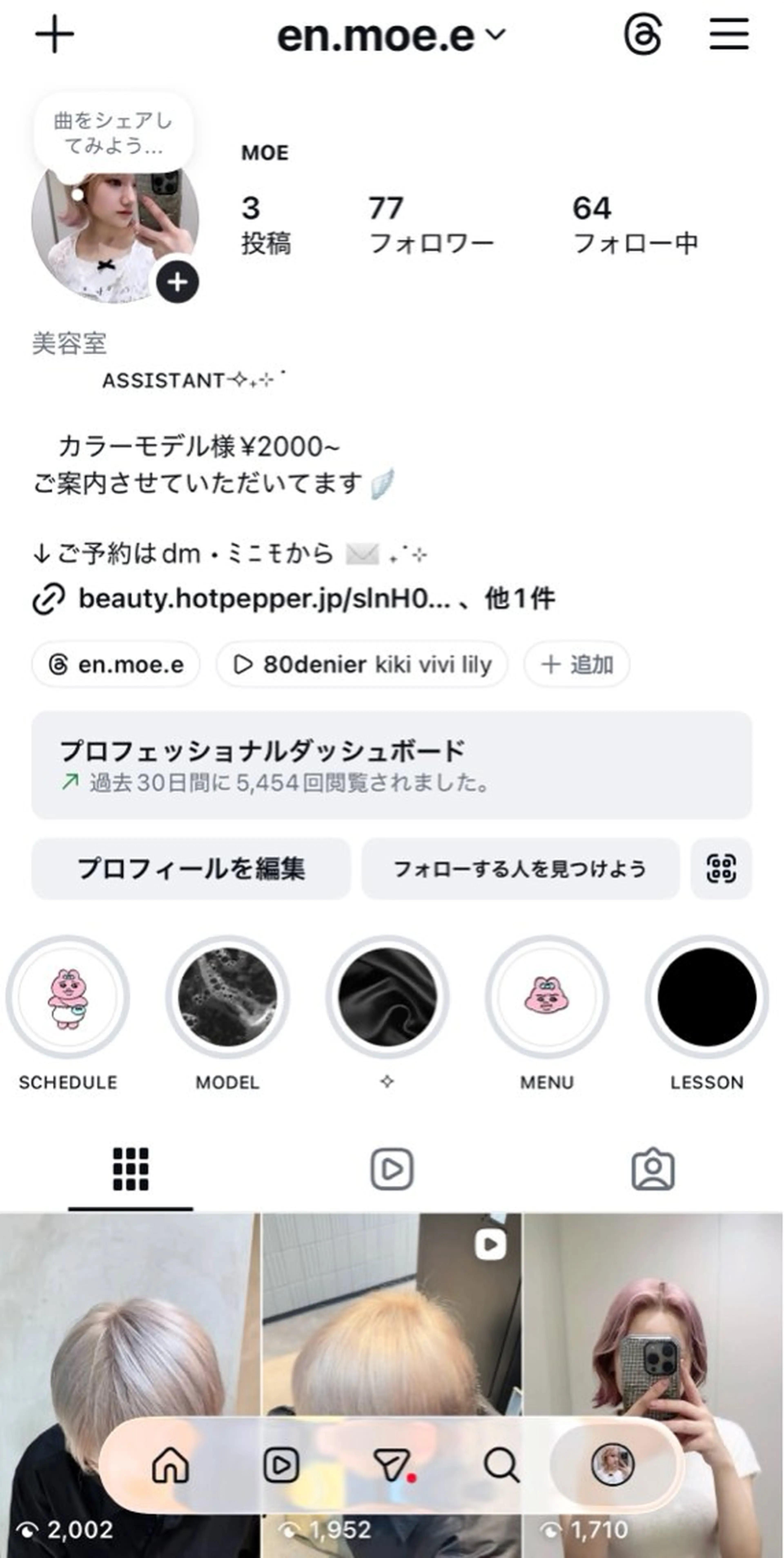 カラー ᴍᴏᴇ ‎ 〈 en. 〉のヘアスタイル