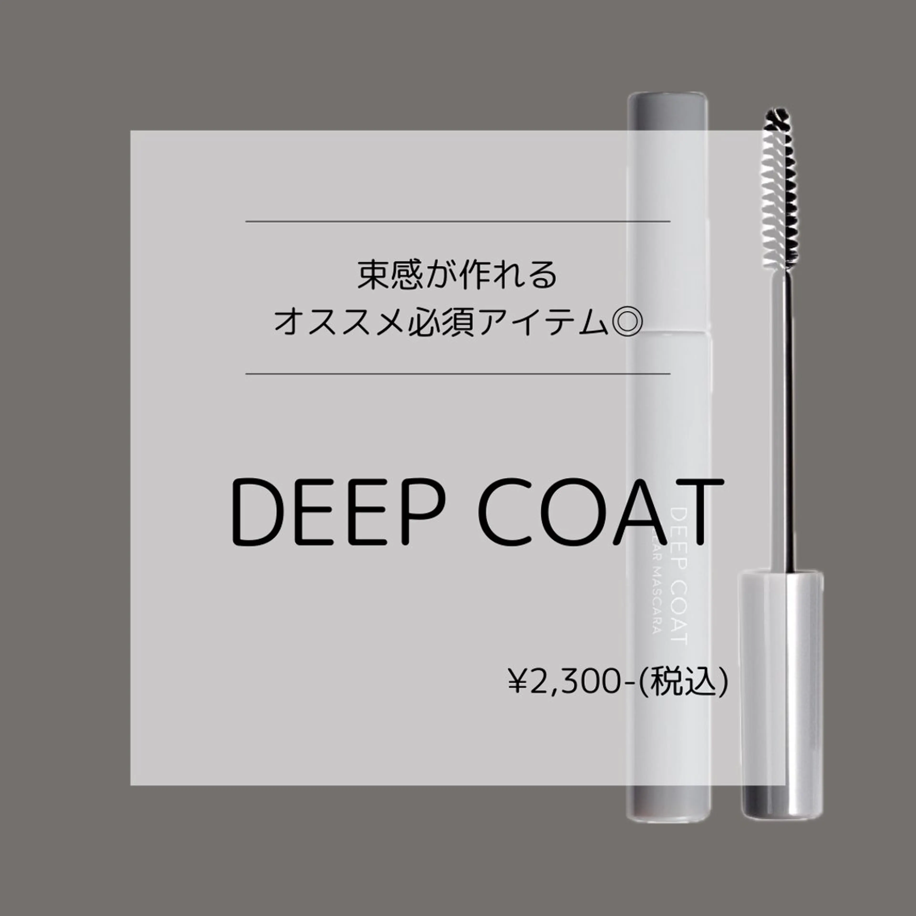 マツエク・マツパ MI-NA 倉敷/ネイル/まつ毛のマツエク・マツパデザイン