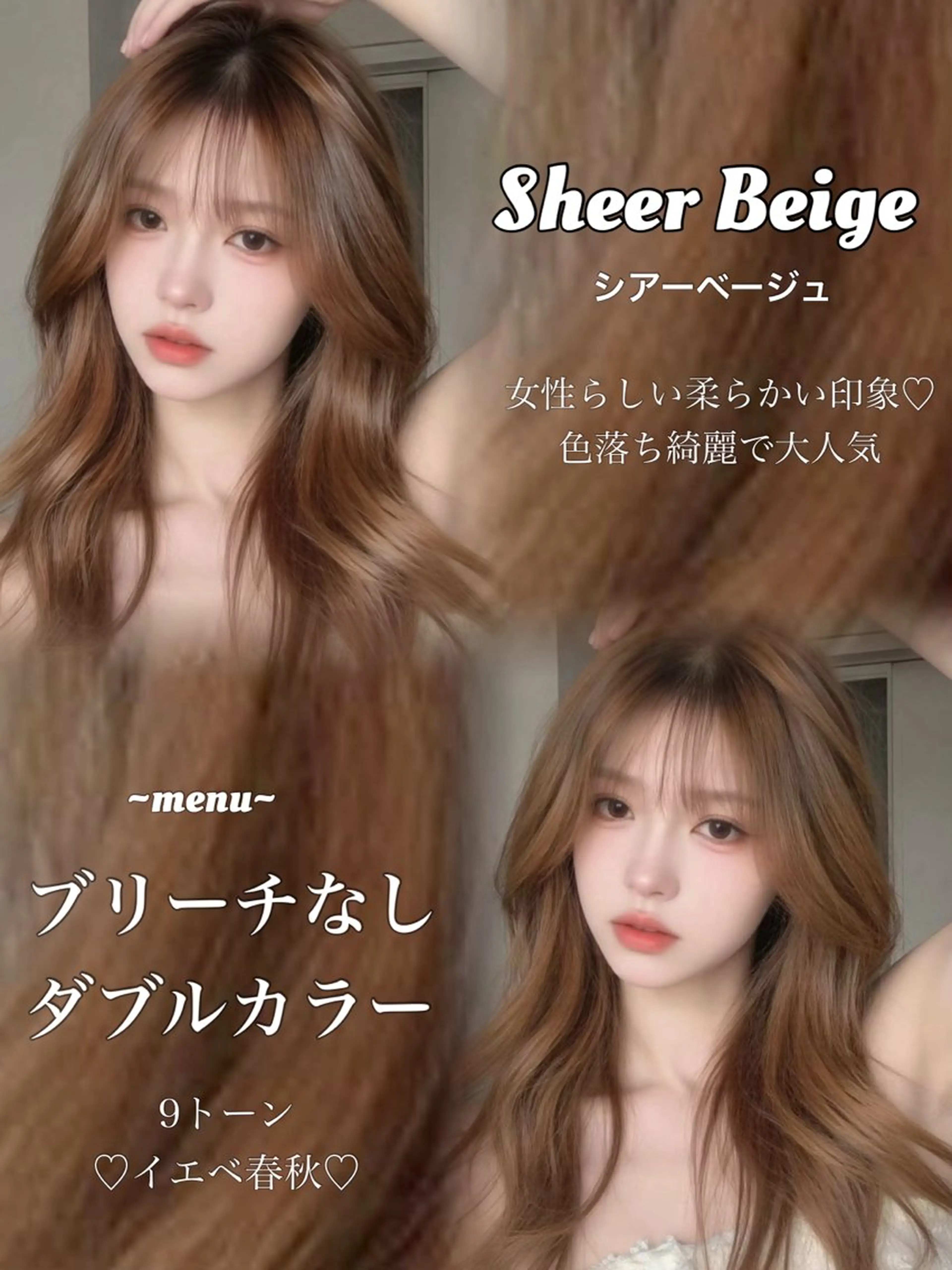 ロング カラー ベージュカラー ブリーチ 透明感カラー ダブルカラー ヘーゼル ヘアカラー トリートメント ヘアセット 透明感カラー✨🩵 韓国ヘアkanatoのヘアスタイル