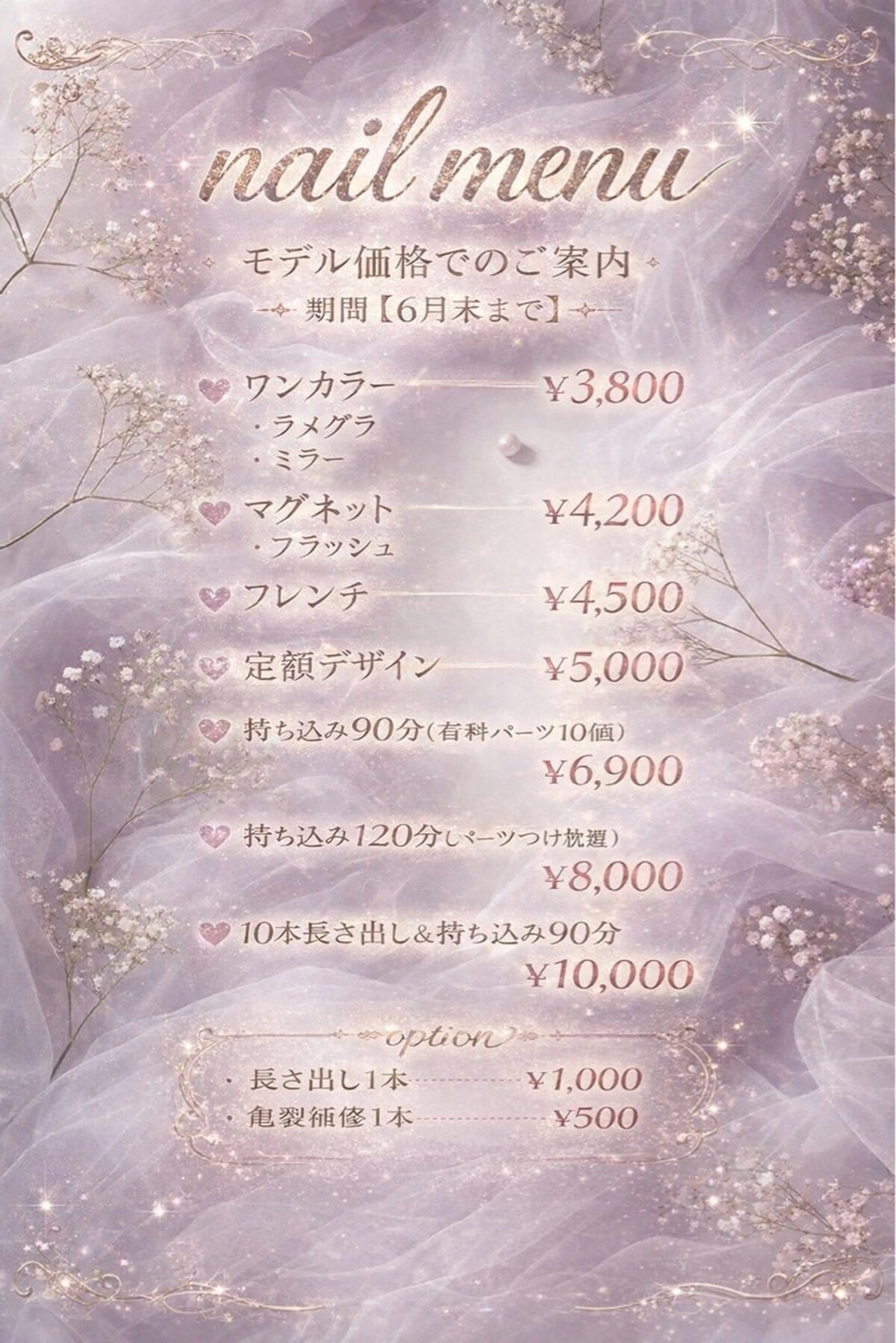 ネイル S. Rionのネイルデザイン