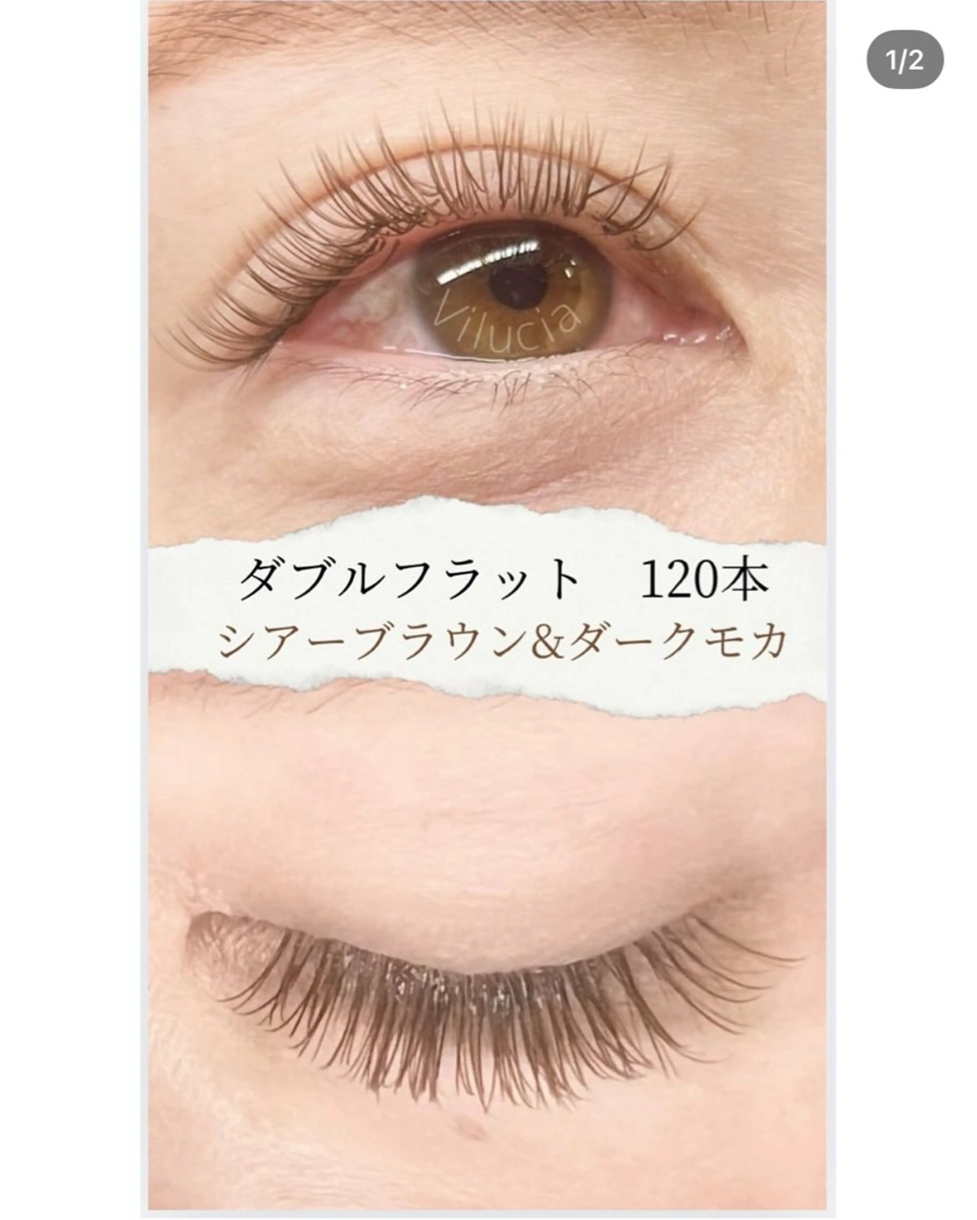 マツエク・マツパ ヴィルシア 浦安のマツエク・マツパデザイン