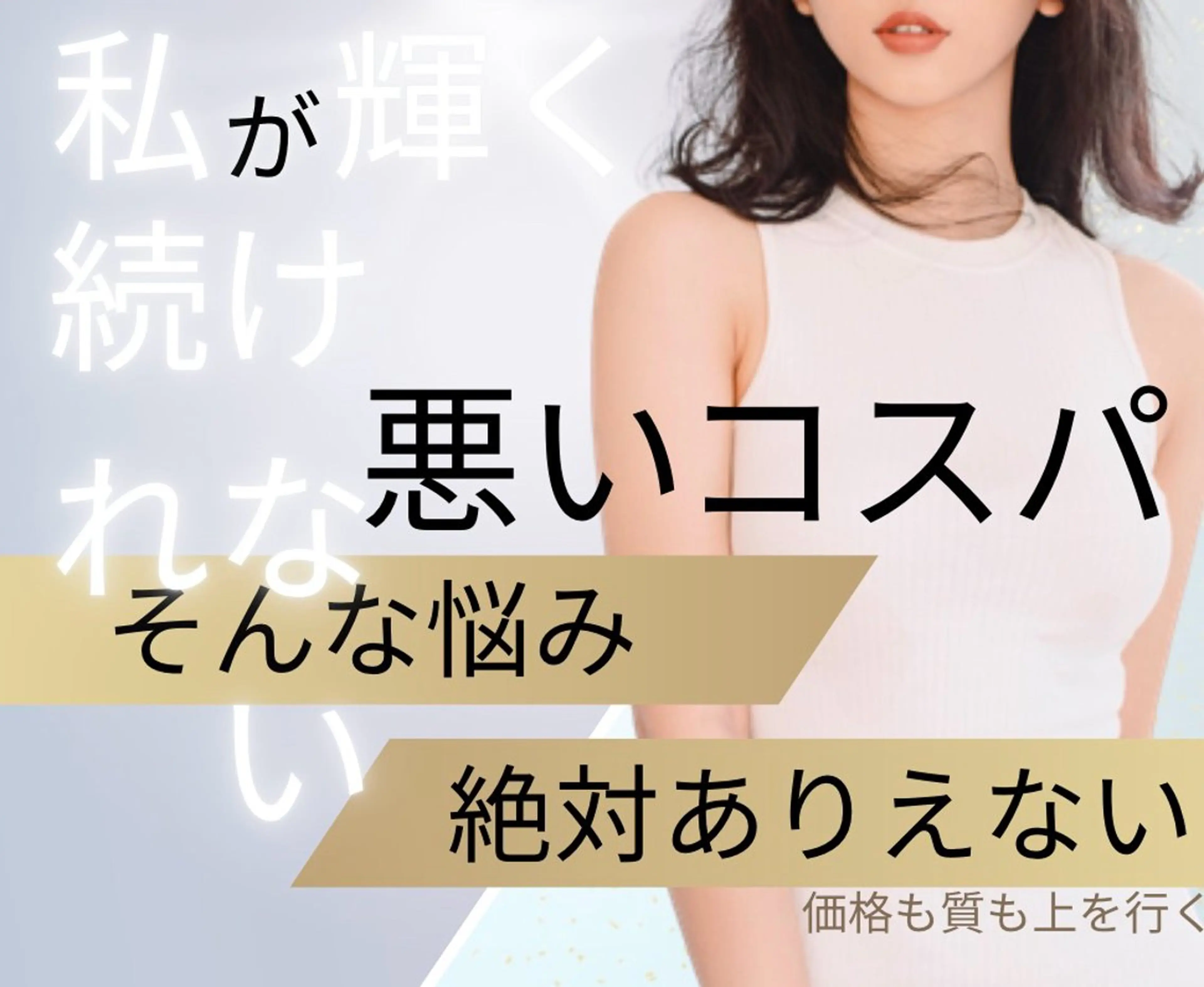 プライベートサロン ドロシーのエステ・リラクイメージ