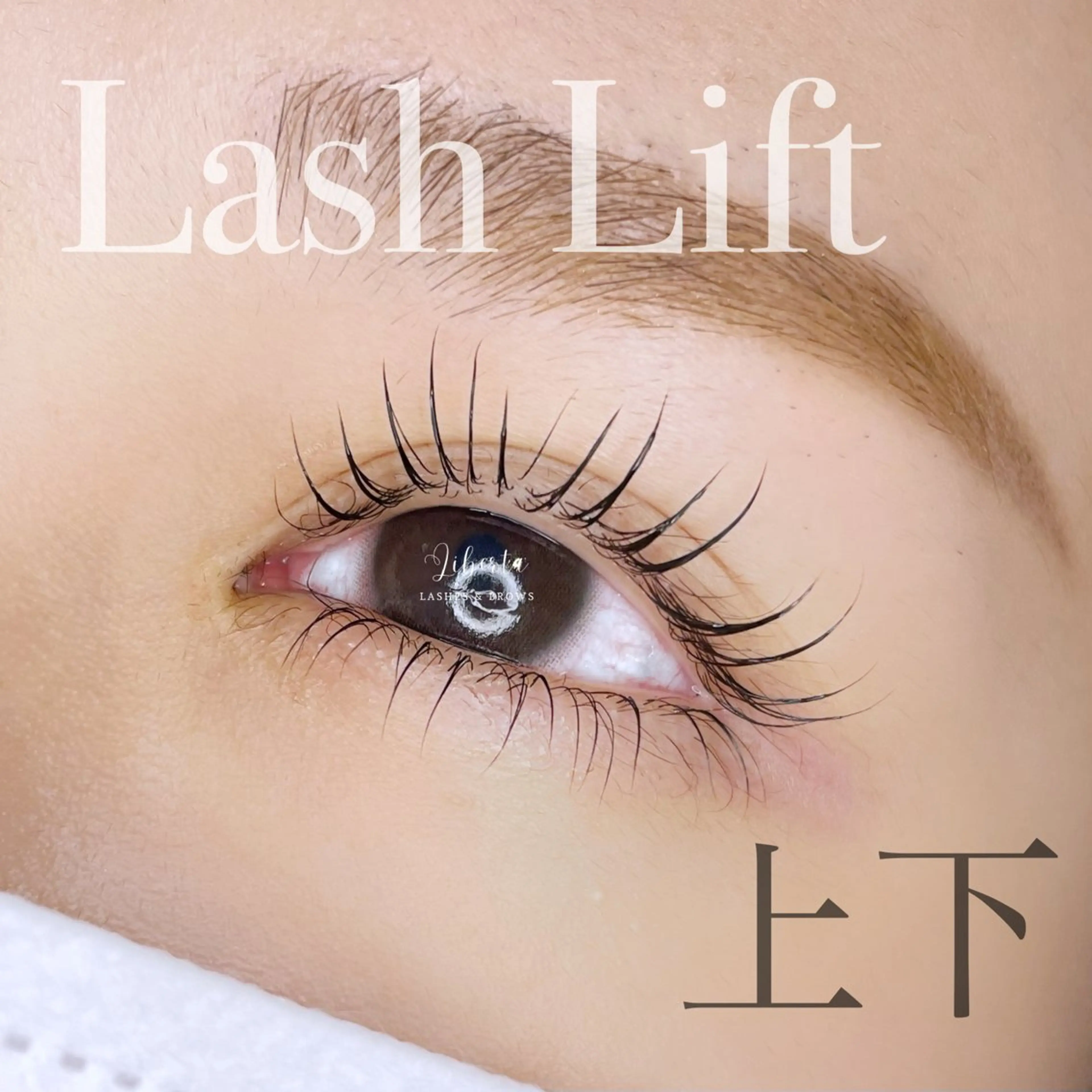 マツエク・マツパ Liberta天王寺 LEONAのマツエク・マツパデザイン