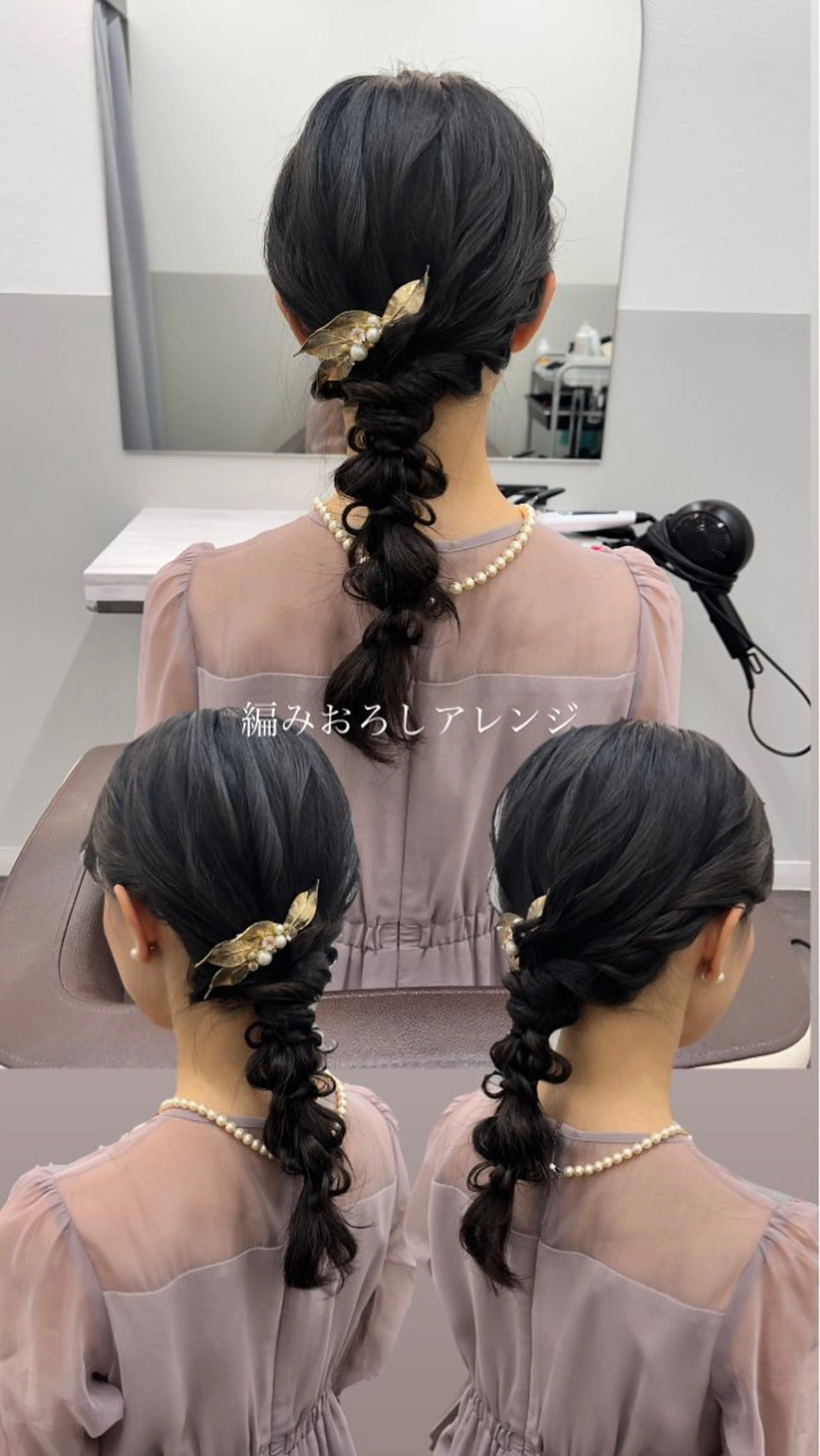 セミロング ヘアセット 薄田 珠美のヘアスタイル