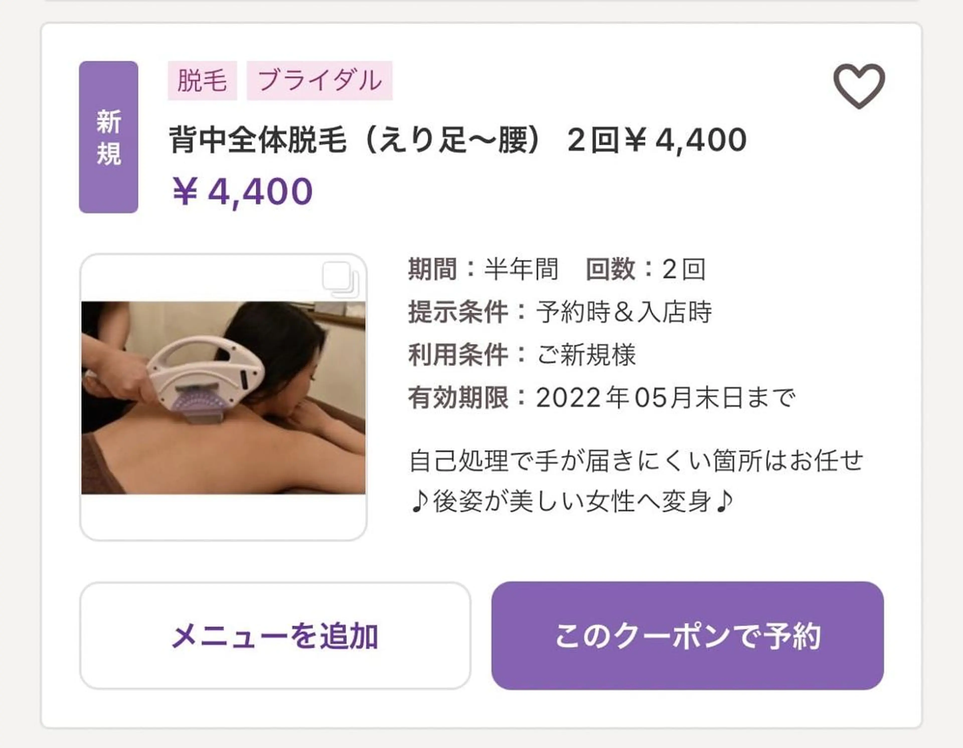 鈴木 愛花の眉毛・アイブロウイメージ