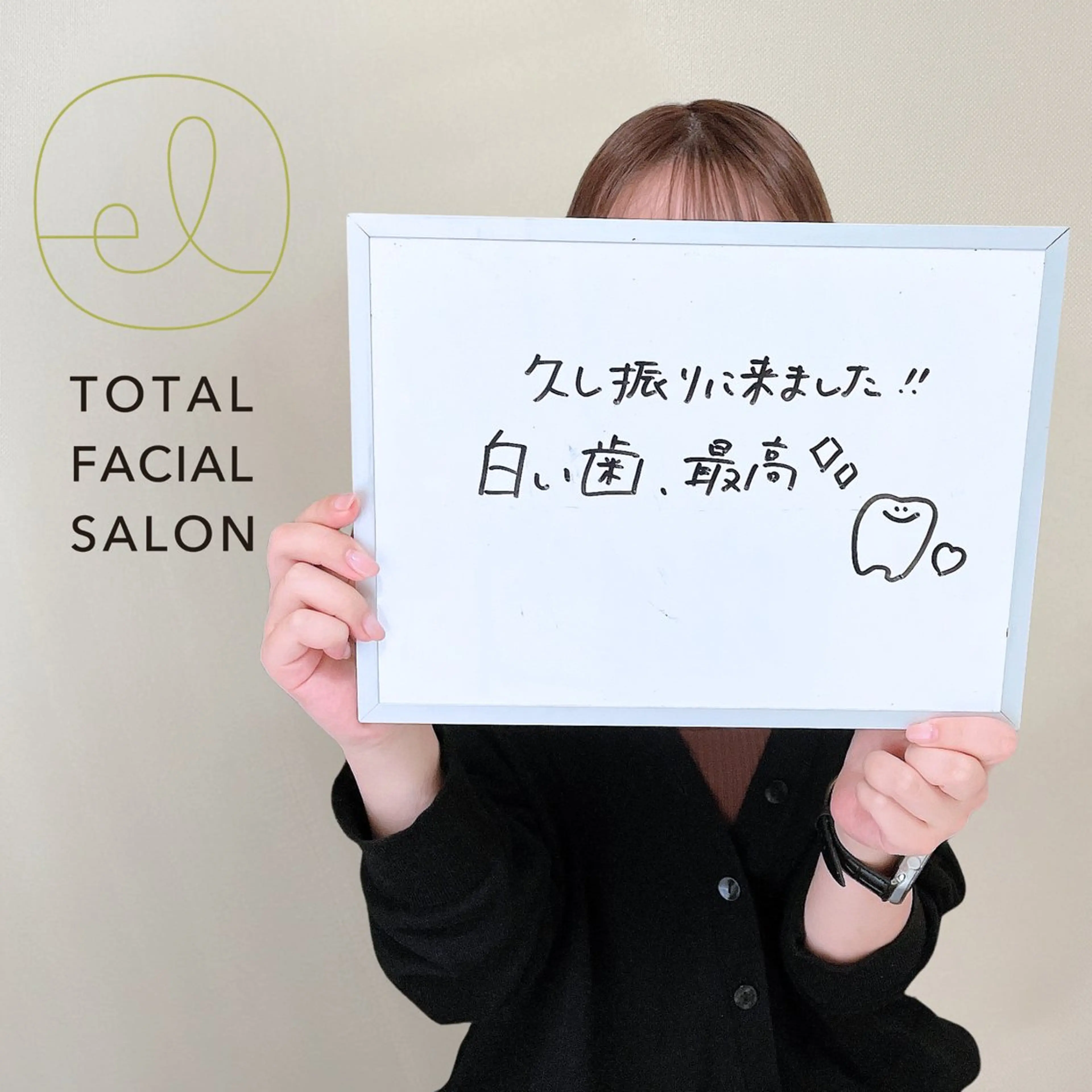 その他 ホワイトニング×肌質 改善~elエル~のその他イメージ