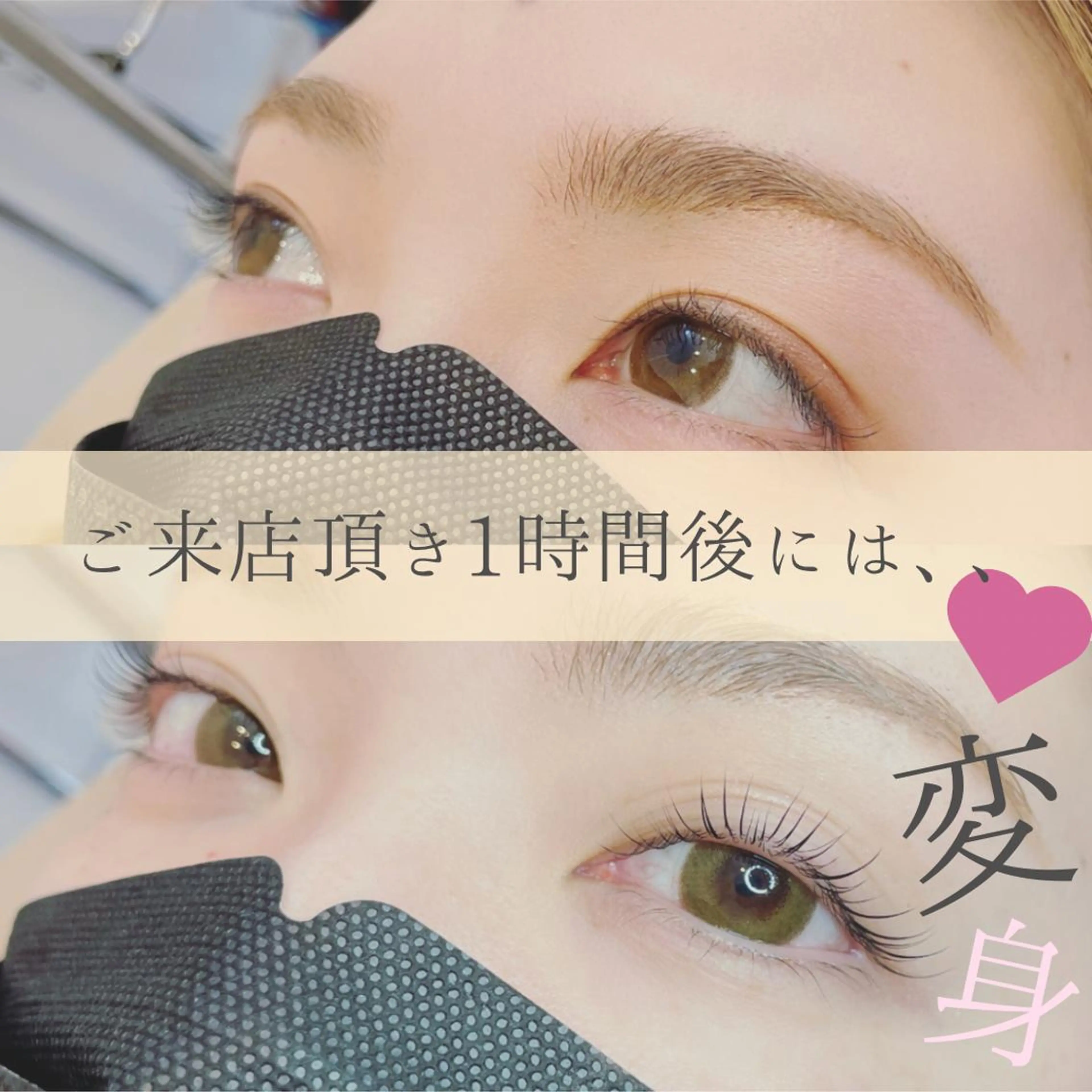 マツエク・マツパ ボウ🪞ヘアセット /マツパ/眉毛のマツエク・マツパデザイン