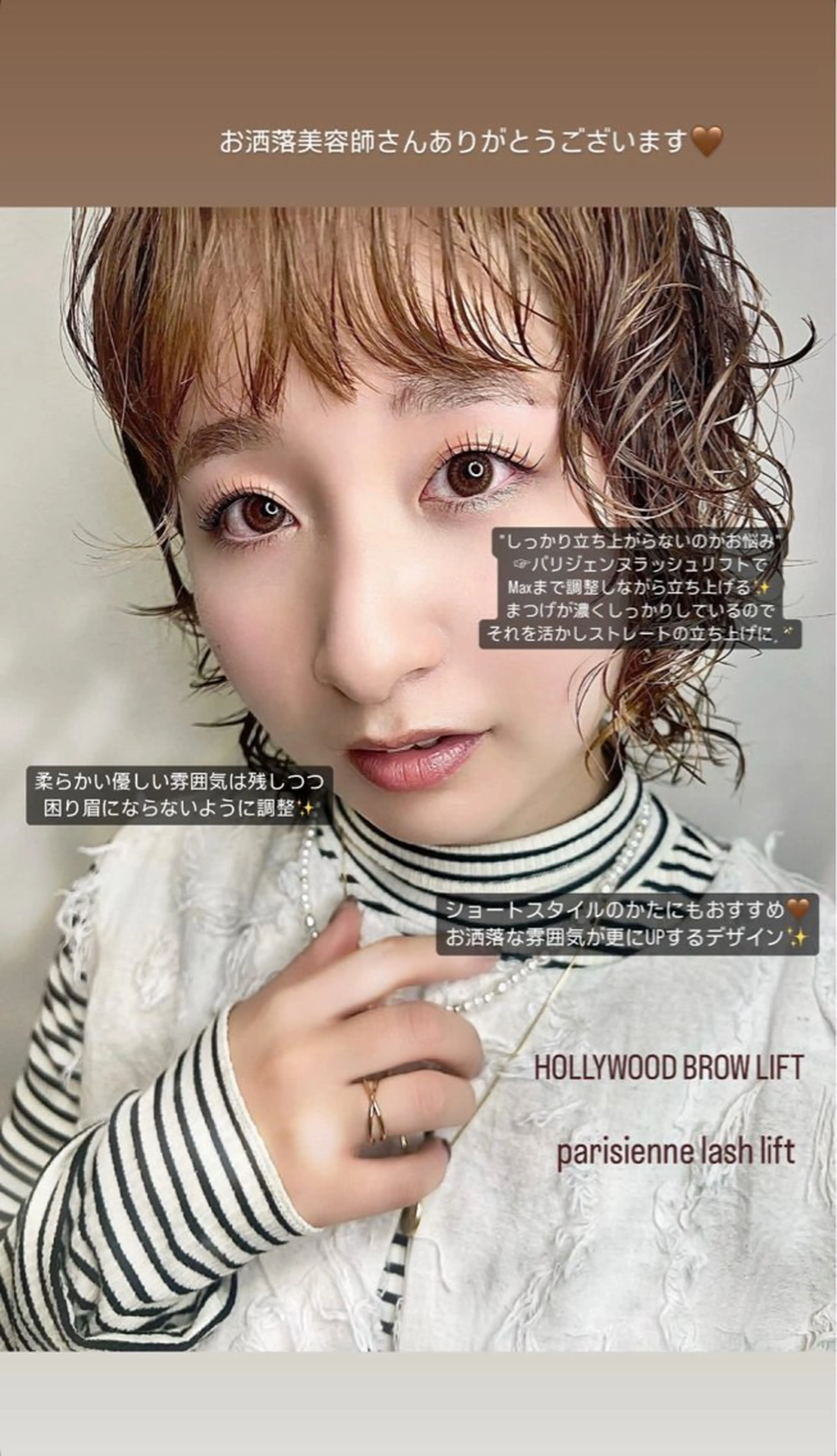 マツエク・マツパ MISA YONEYAMAのマツエク・マツパデザイン