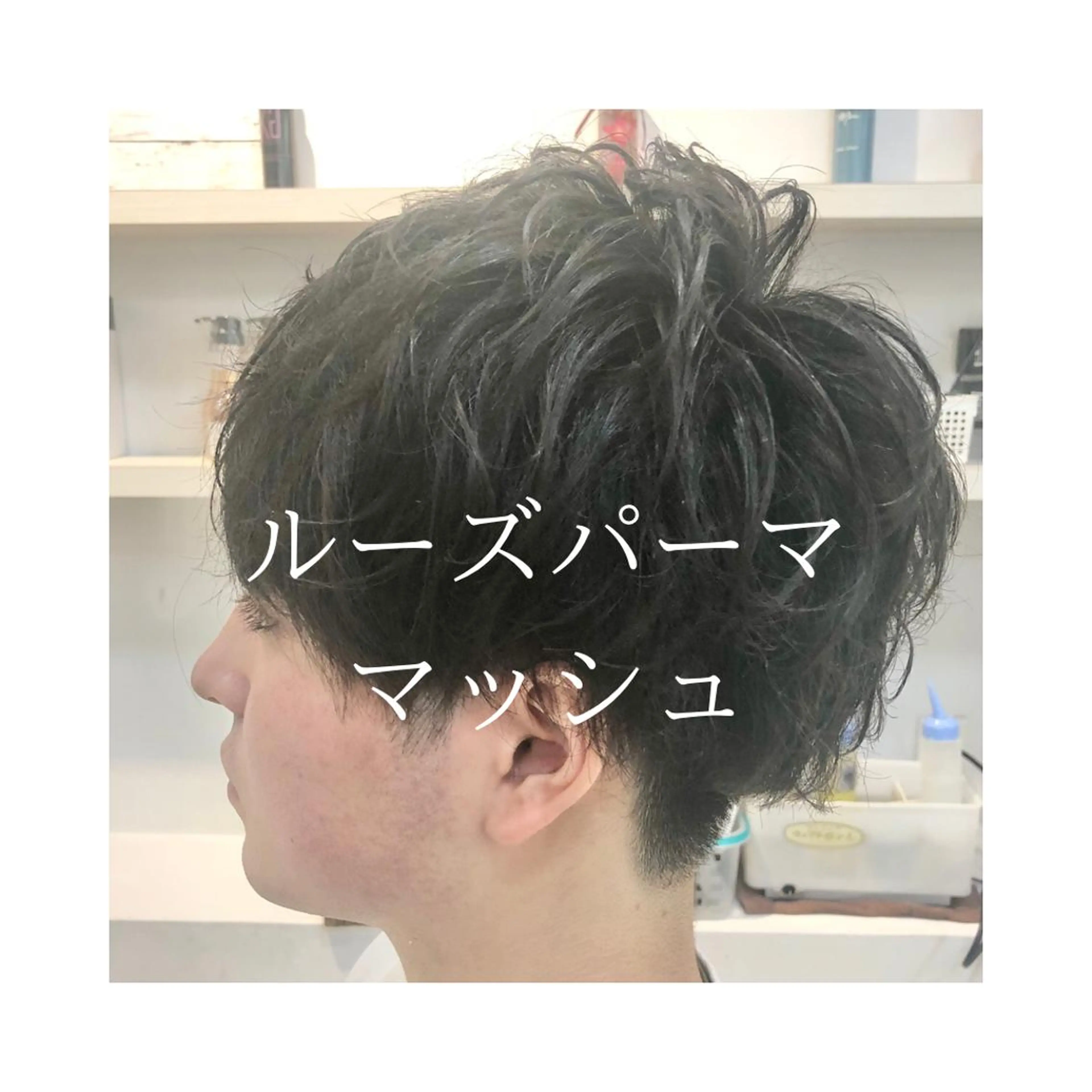 ショート パーマ メンズ 髪質改善× 白髪ぼかし溝江のヘアスタイル