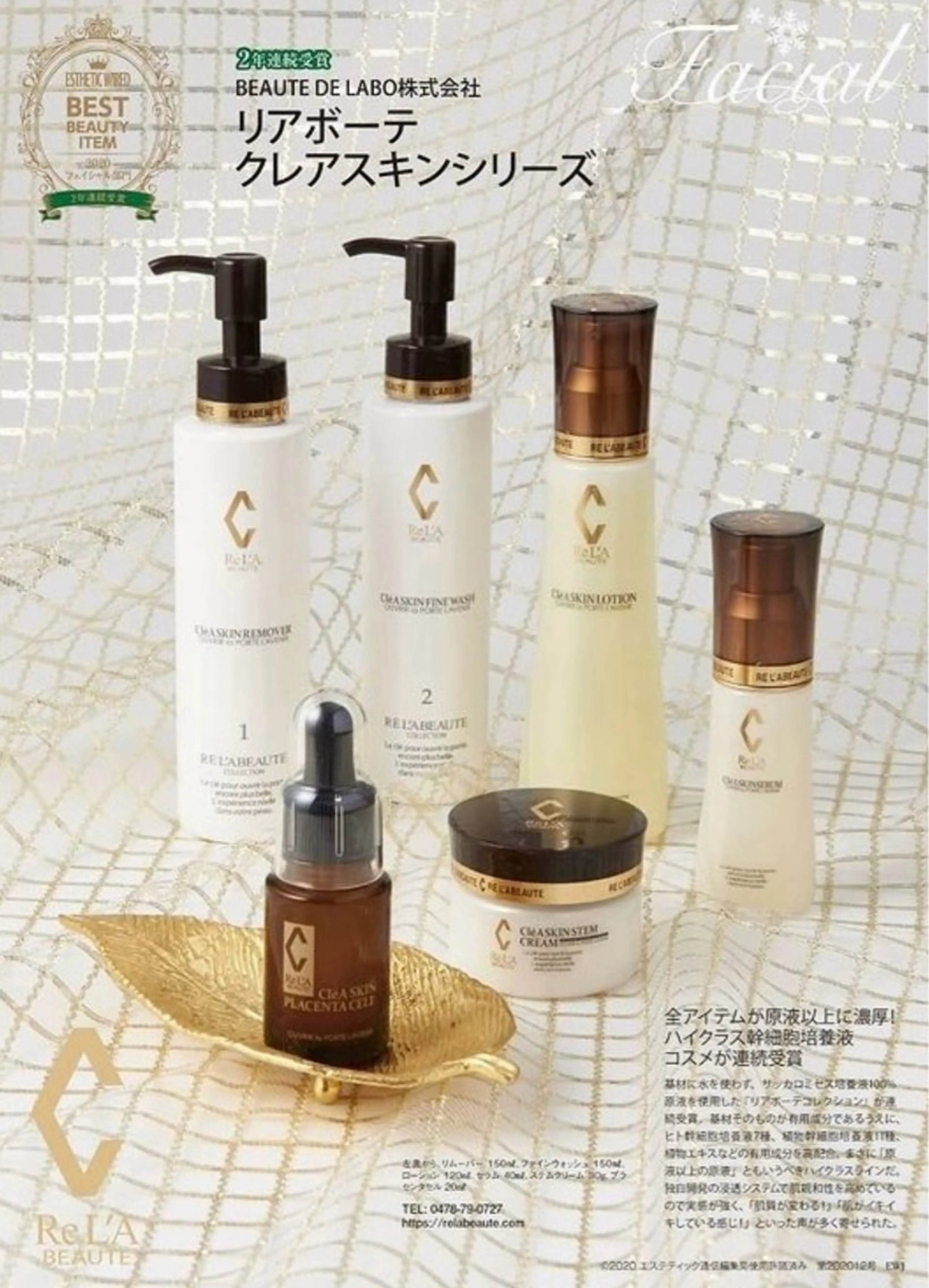 烏丸徒歩5分 Ayumiのエステ・リラクイメージ