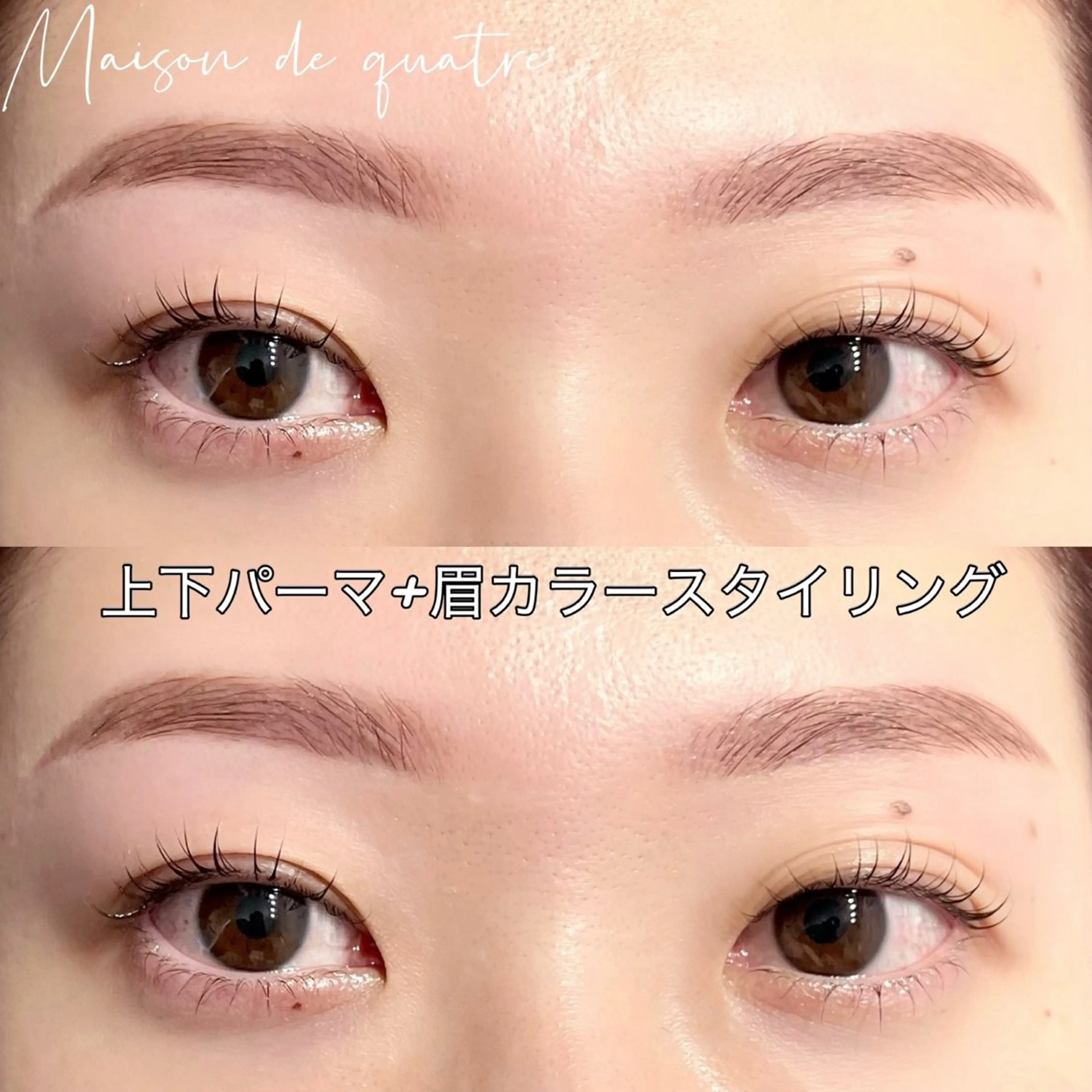 マツエク・マツパ まつげパーマ Maison de quatre大宮店のマツエク・マツパデザイン