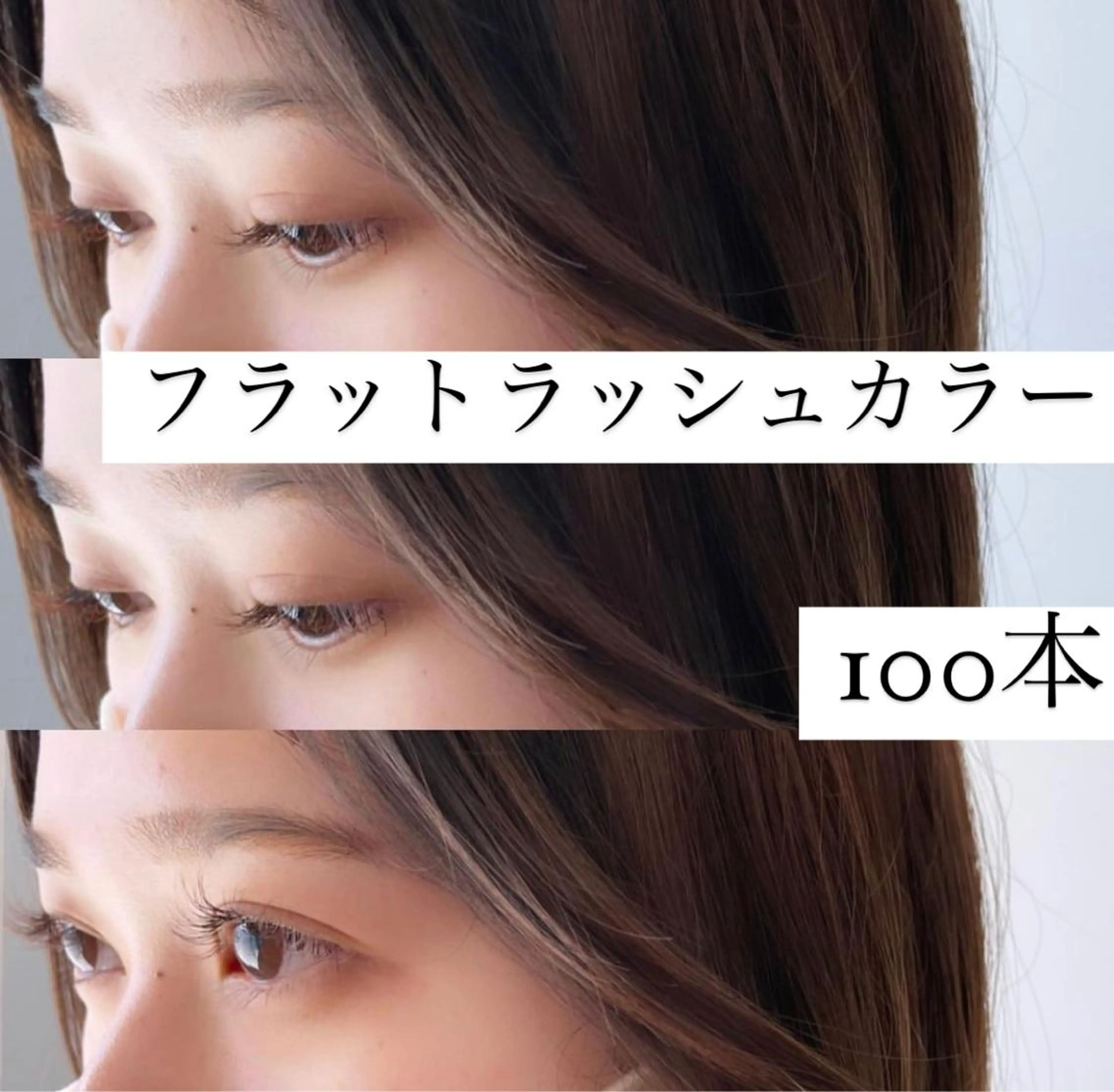マツエク・マツパ まつげパーマ／眉毛 H e l l aのマツエク・マツパデザイン